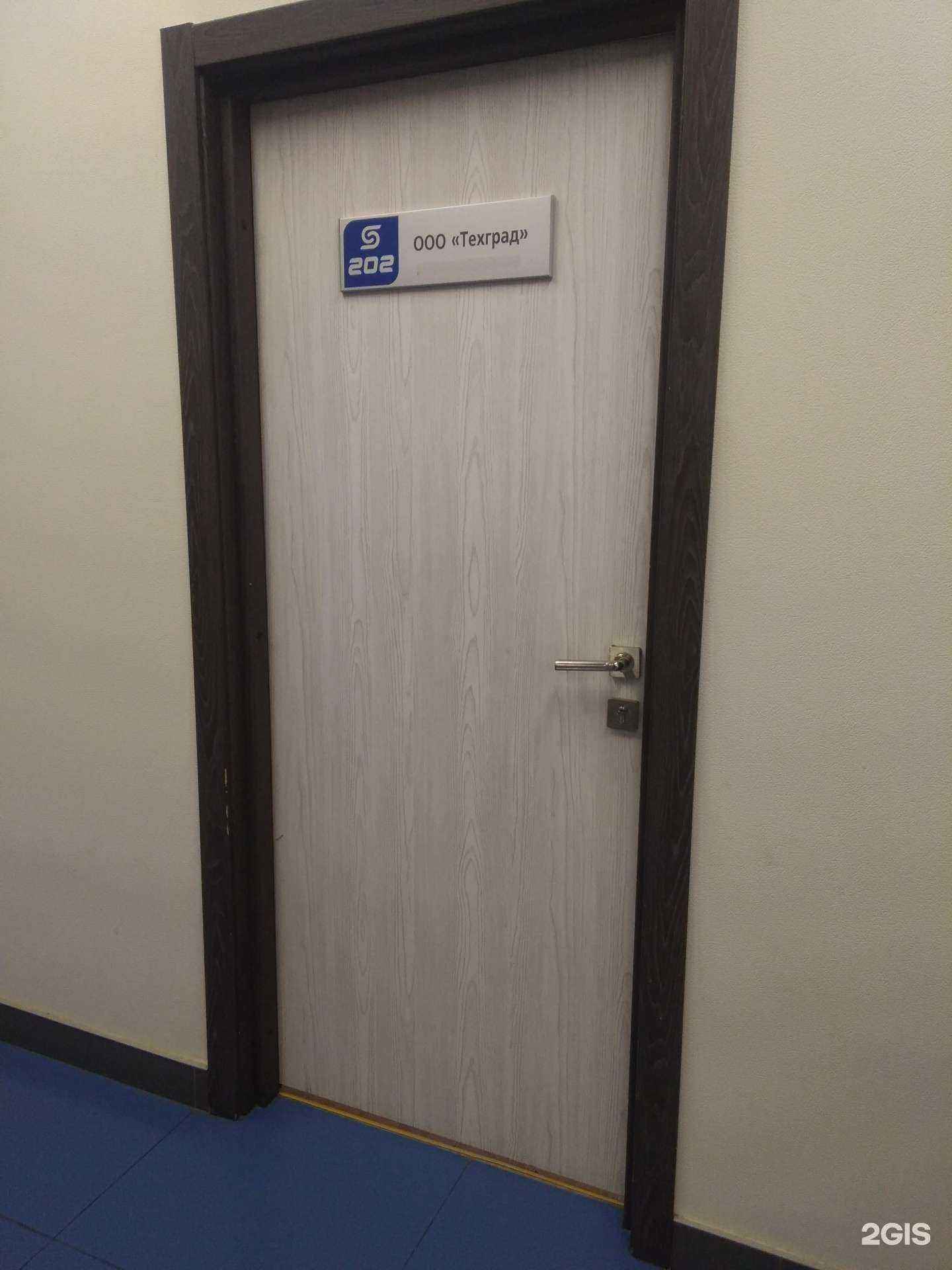 Отзывы на компанию Техград в Тольятти c фото