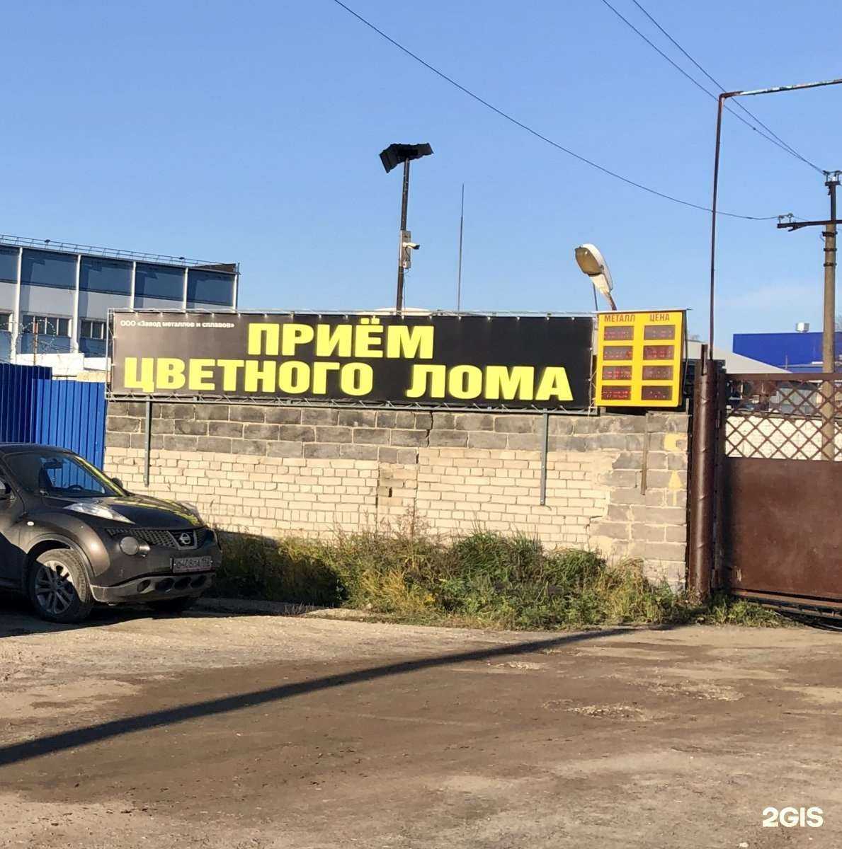 Отзывы на компанию Завод металлов и сплавов в г. Дзержинск c фото