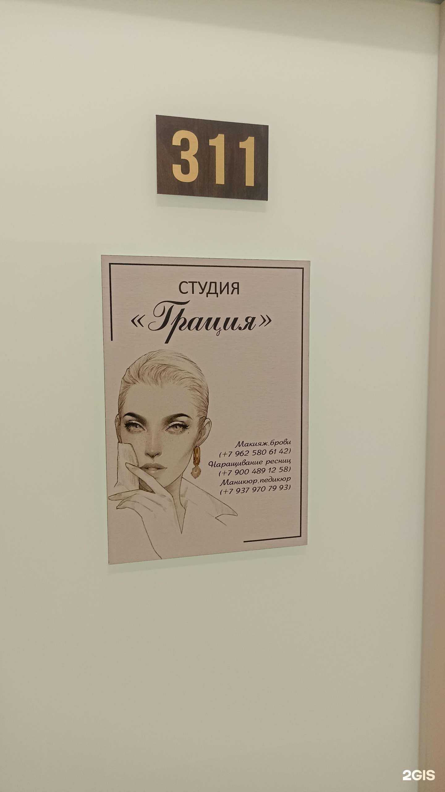 Отзывы на компанию Грация в Южно-Сахалинске c фото