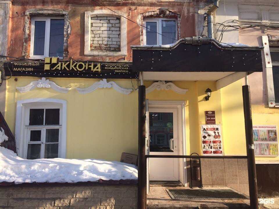 Отзывы на компанию Акконд в Саратове c фото