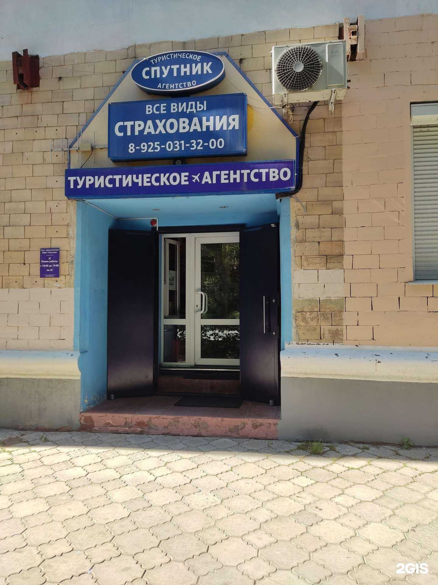 Отзывы на компанию Спутник в г. Электросталь c фото