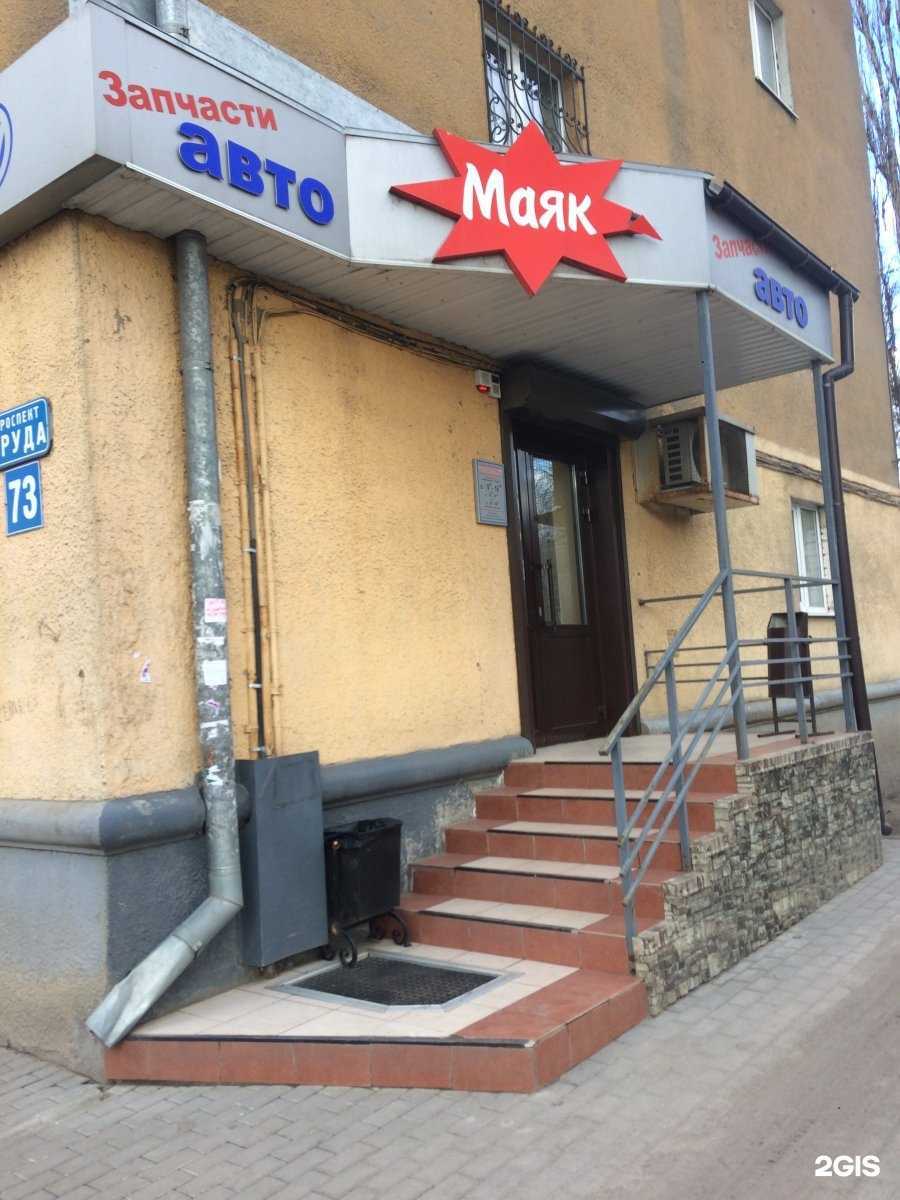 Отзывы на компанию Авто маяк в Воронеже c фото