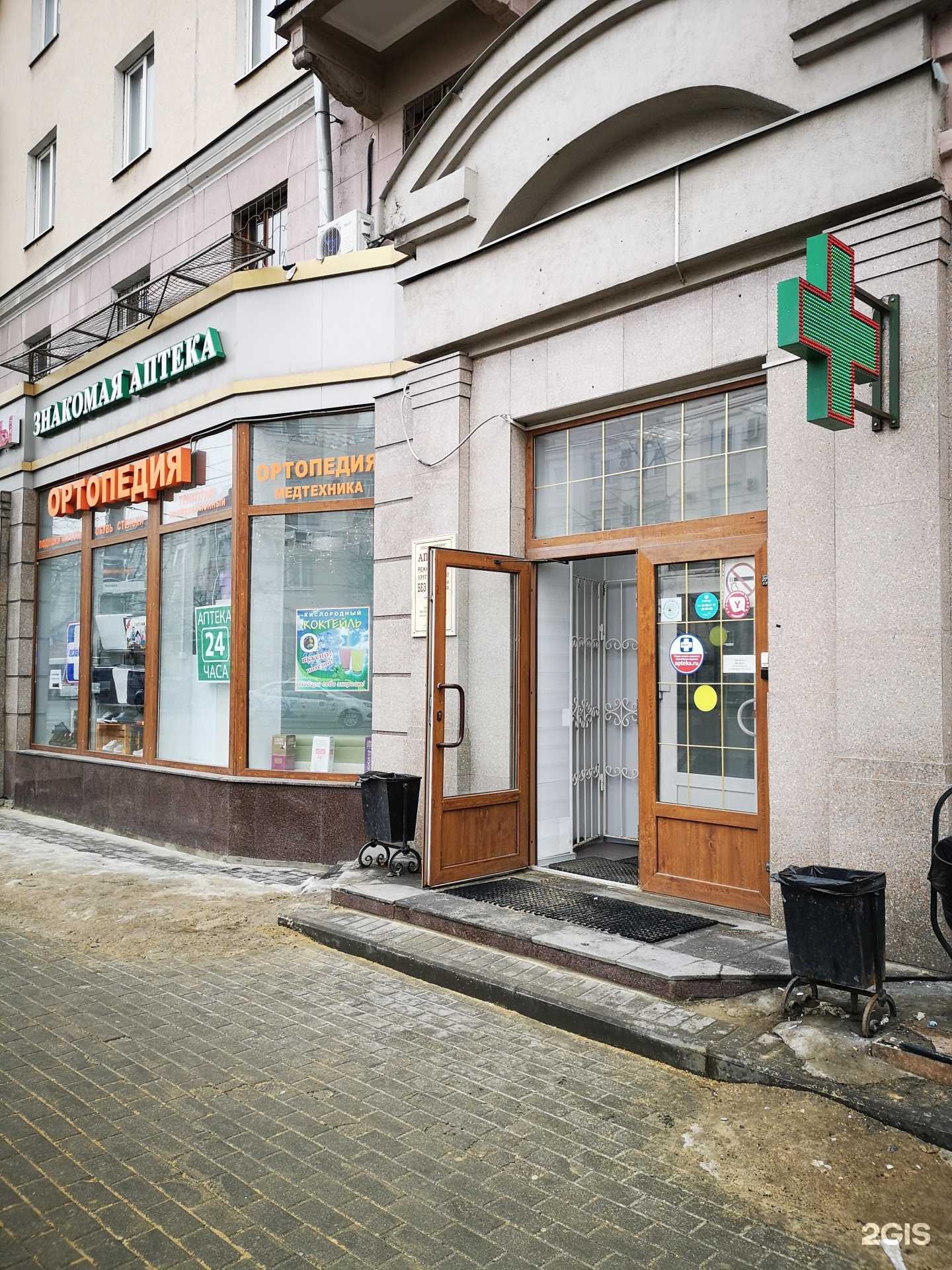 Отзывы на компанию Знакомая аптека в г. Воронеж c фото