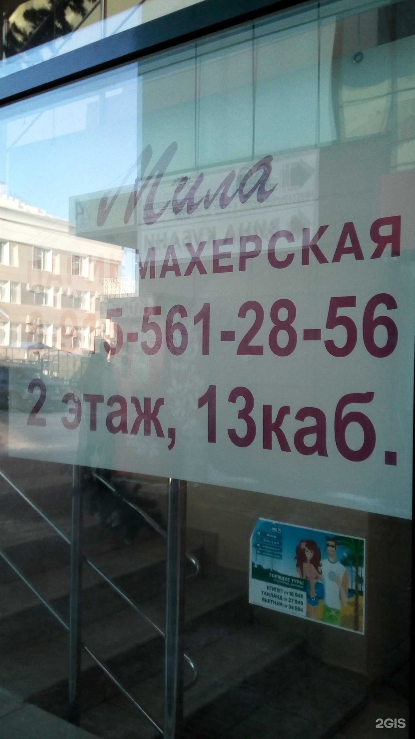 Отзывы на компанию Мила в г. Белгород c фото