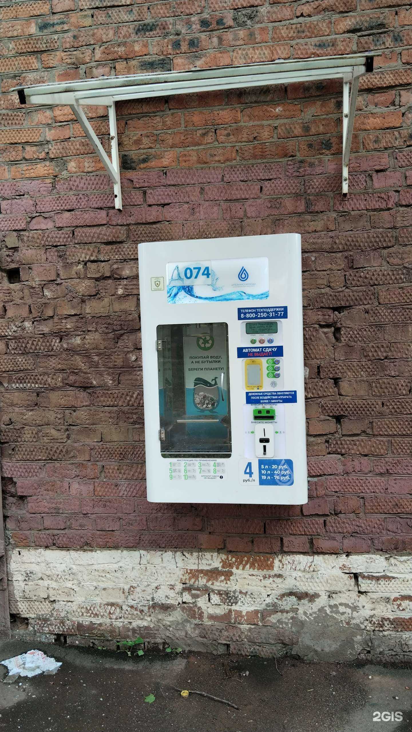 Отзывы на компанию Источник здоровья в Химках c фото