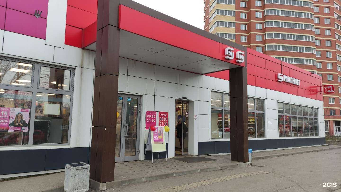 Отзывы на компанию Магнит Косметик в Лобне c фото - фотография 2 из 2