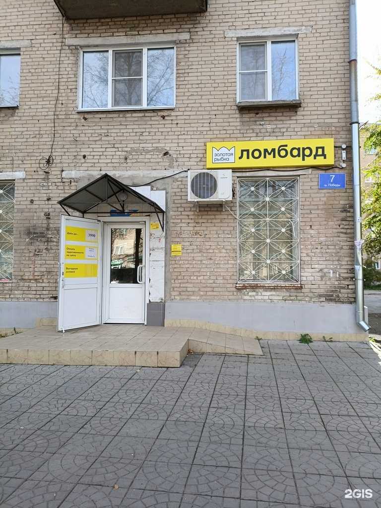 Отзывы на компанию Золотая рыбка в г. Копейск c фото