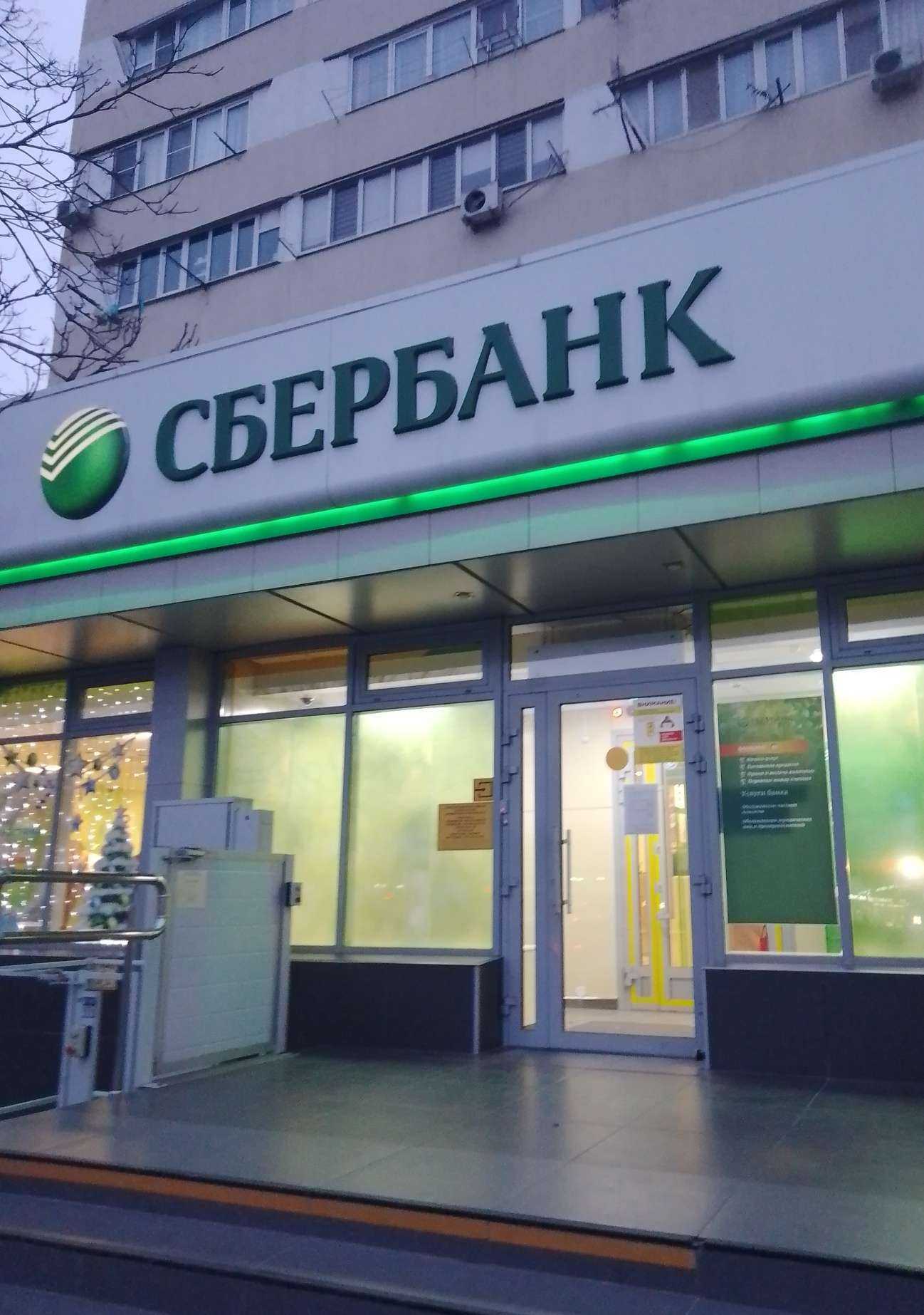 Отзывы на компанию СберСтрахование в г. Анапа c фото