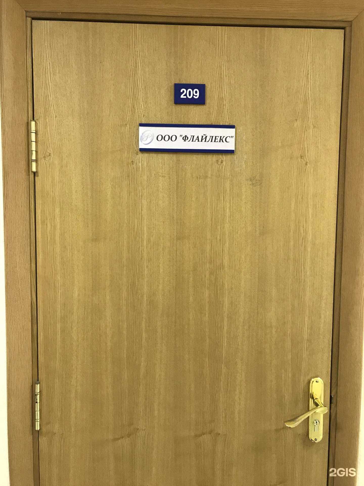 Отзывы на компанию Флайлекс в Самаре c фото