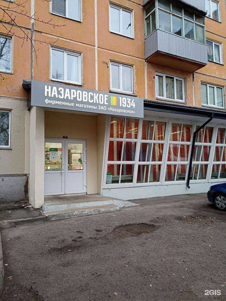 Отзывы на компанию Назаровское 1934 в Красноярске c фото