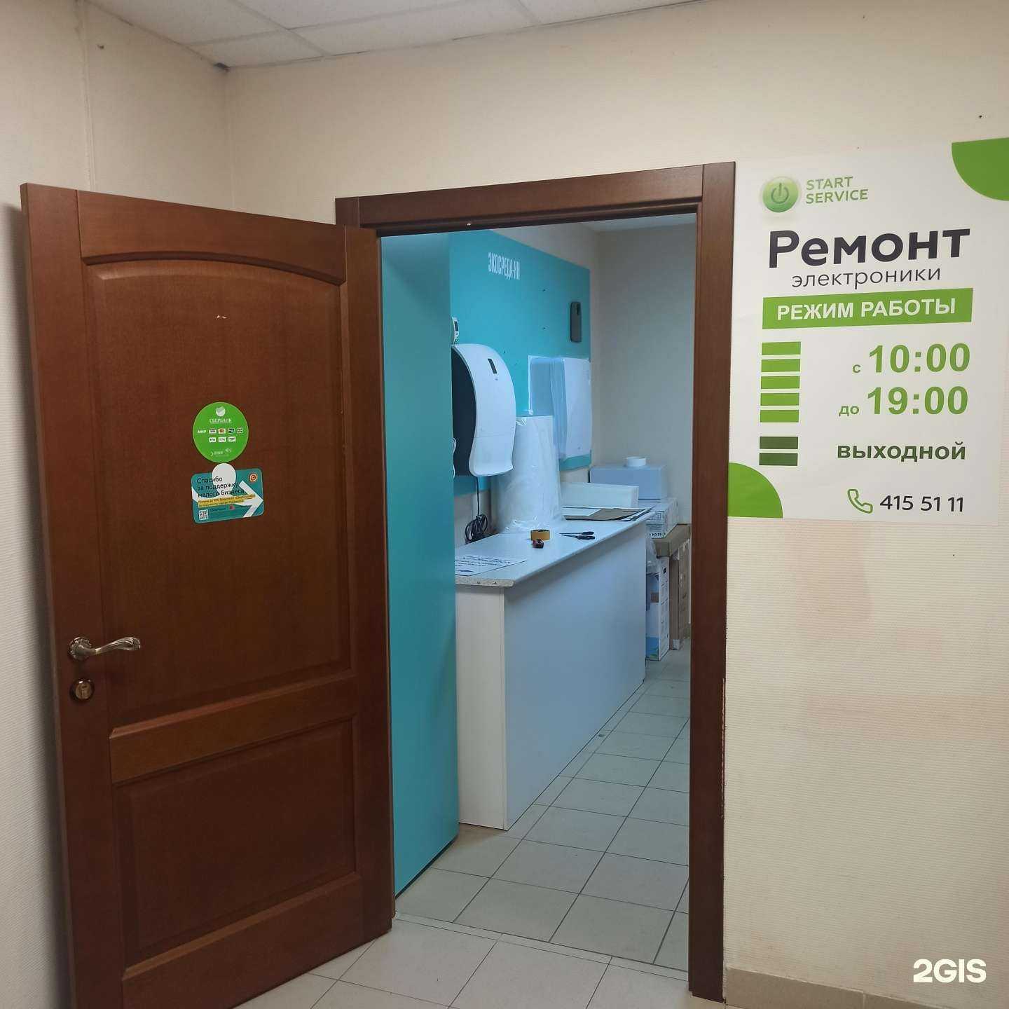 Отзывы на компанию Start-service в г. Нижний Новгород c фото