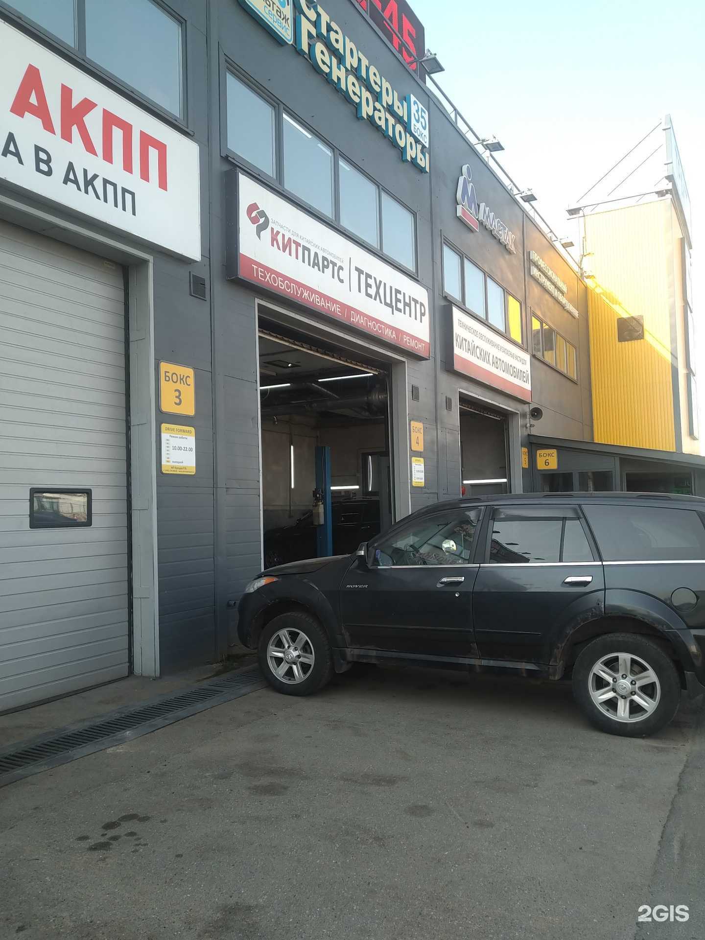 Отзывы на компанию Китпартс в г. Москва c фото