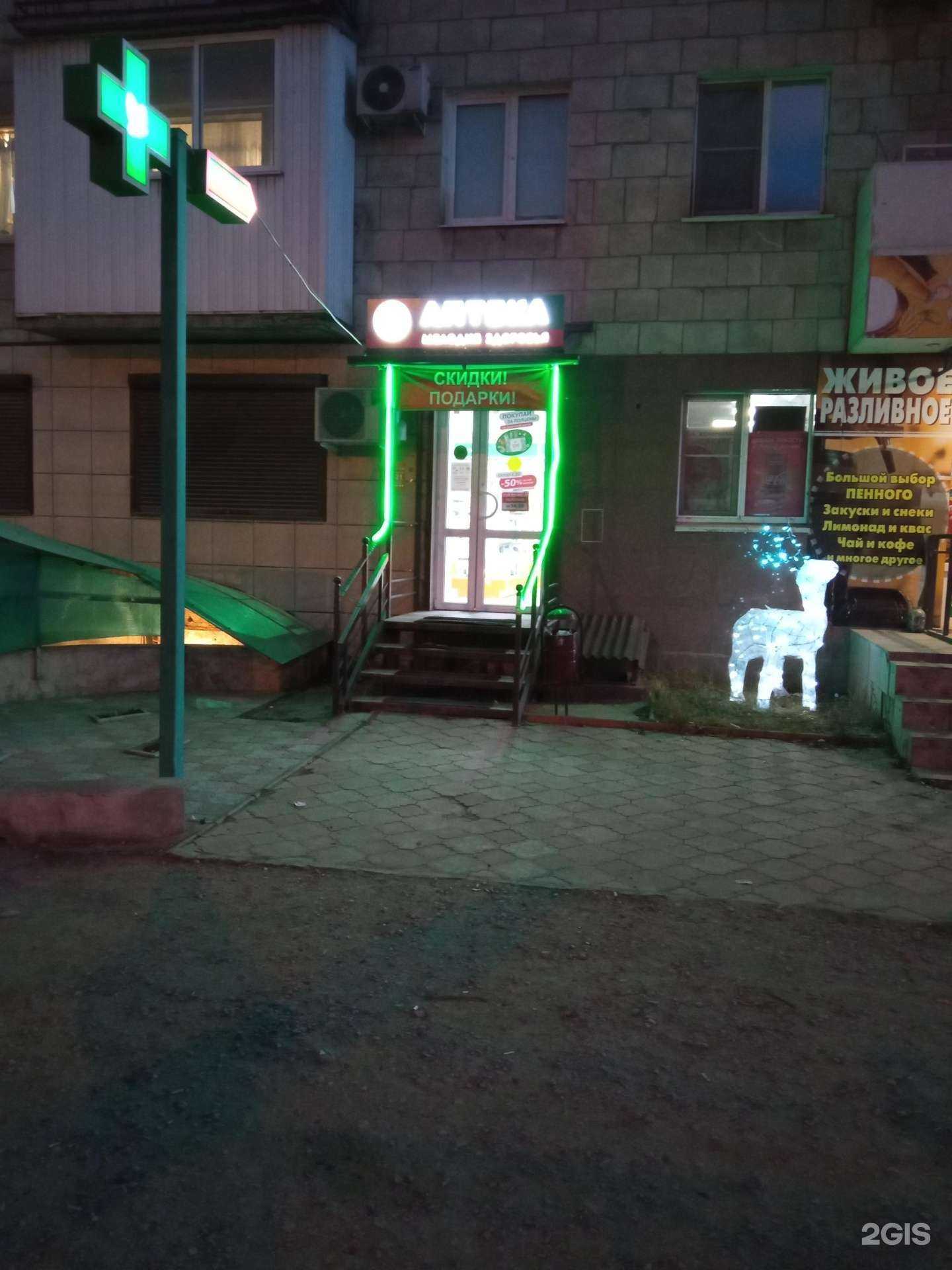 Отзывы на компанию Аптека Эконом в г. Волгоград c фото