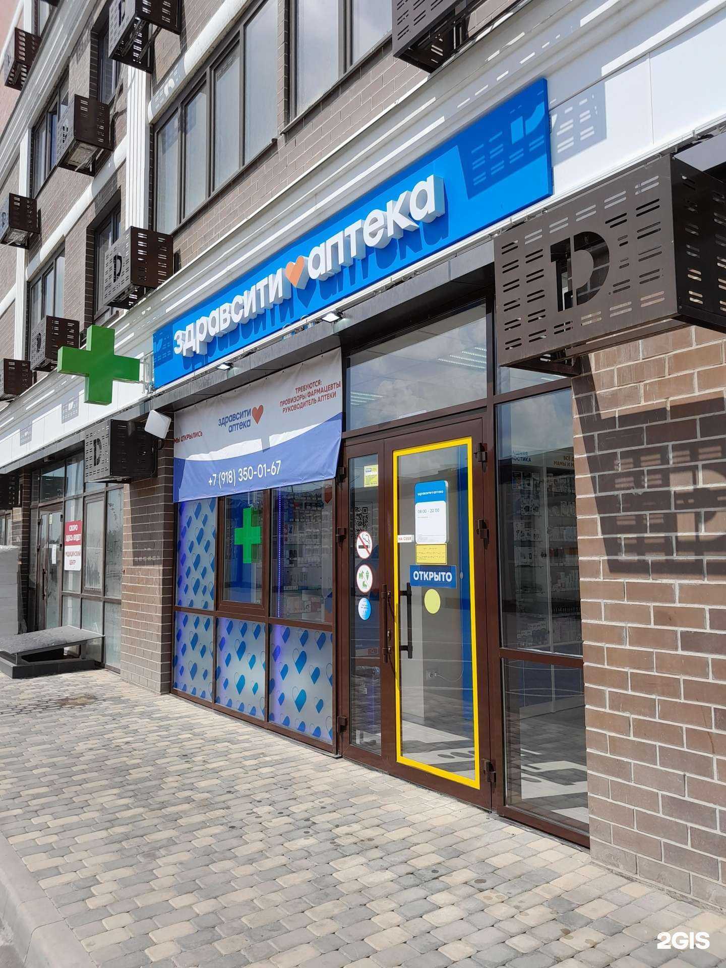 Отзывы на компанию Здравсити в г. Краснодар c фото