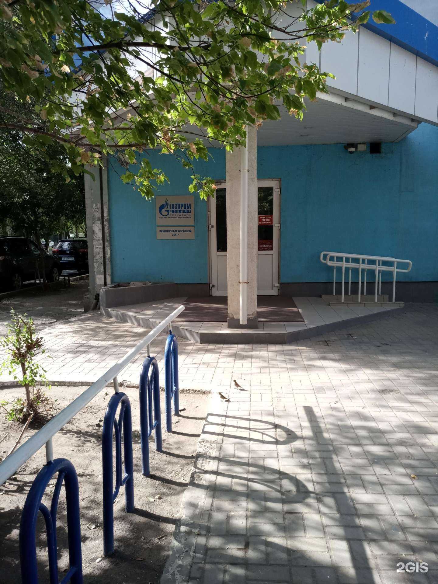 Отзывы на компанию Газпром добыча Астрахань в Астрахани c фото