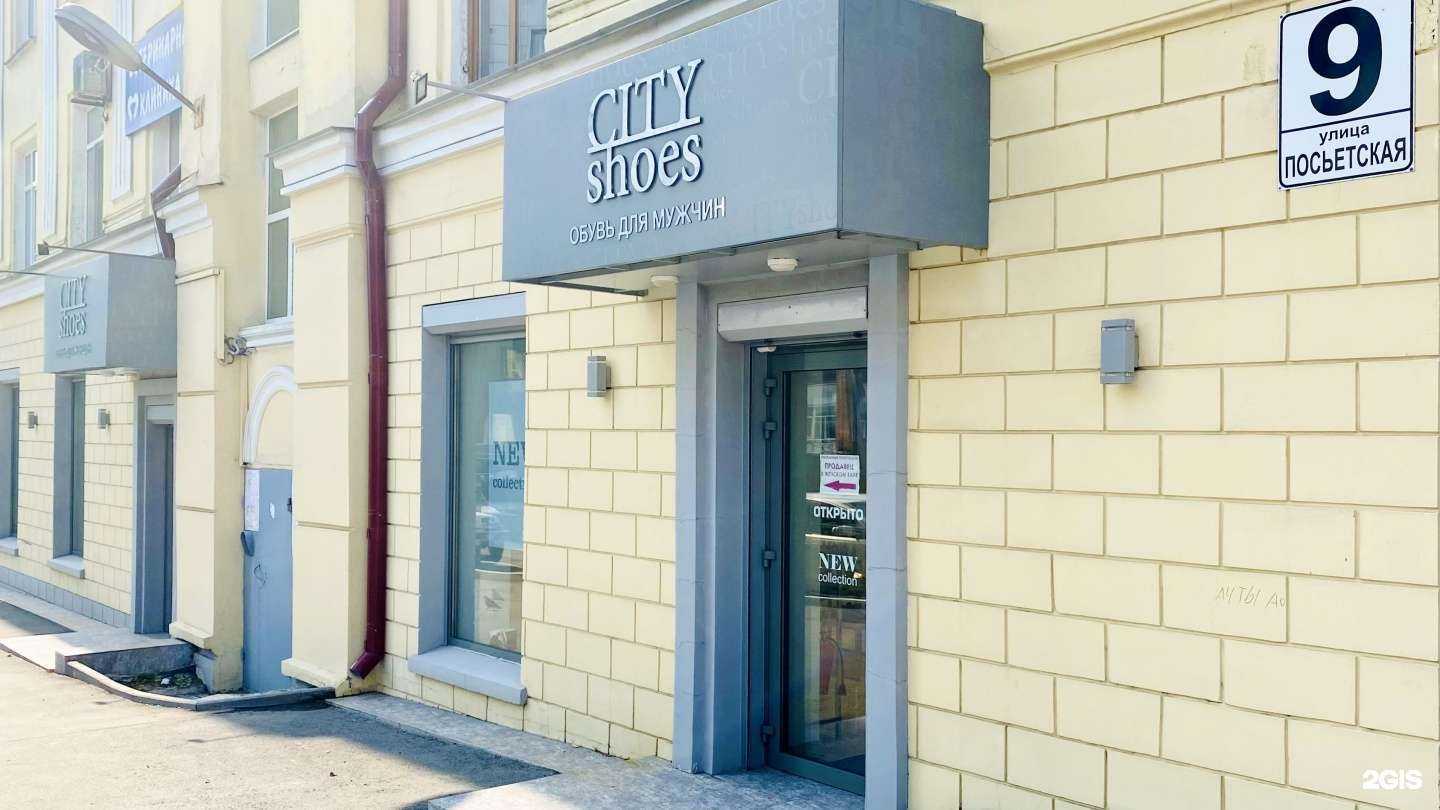 Отзывы на компанию City shoes в Владивостоке c фото