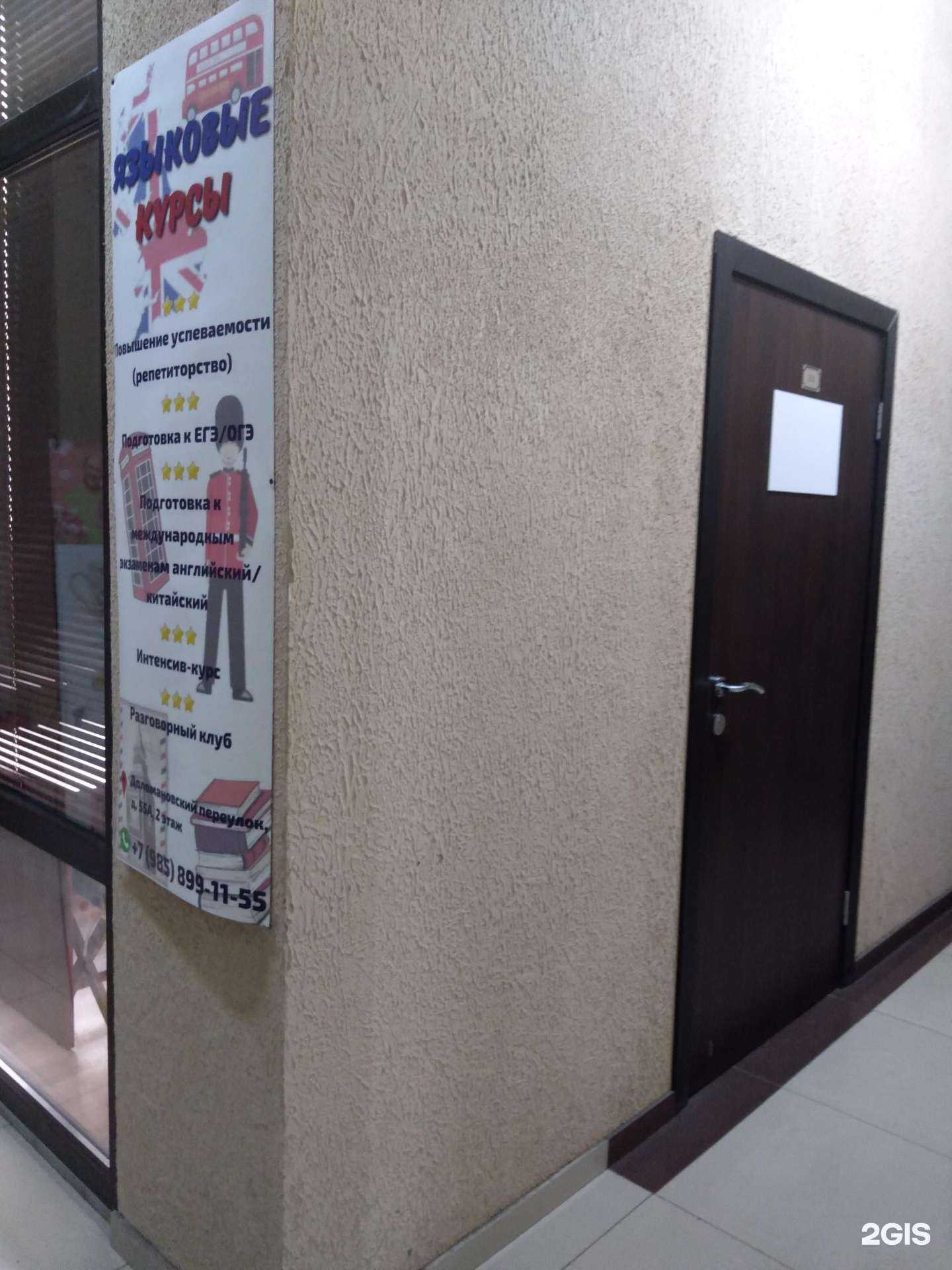 Отзывы на компанию Языковая школа в Ростове-на-Дону c фото