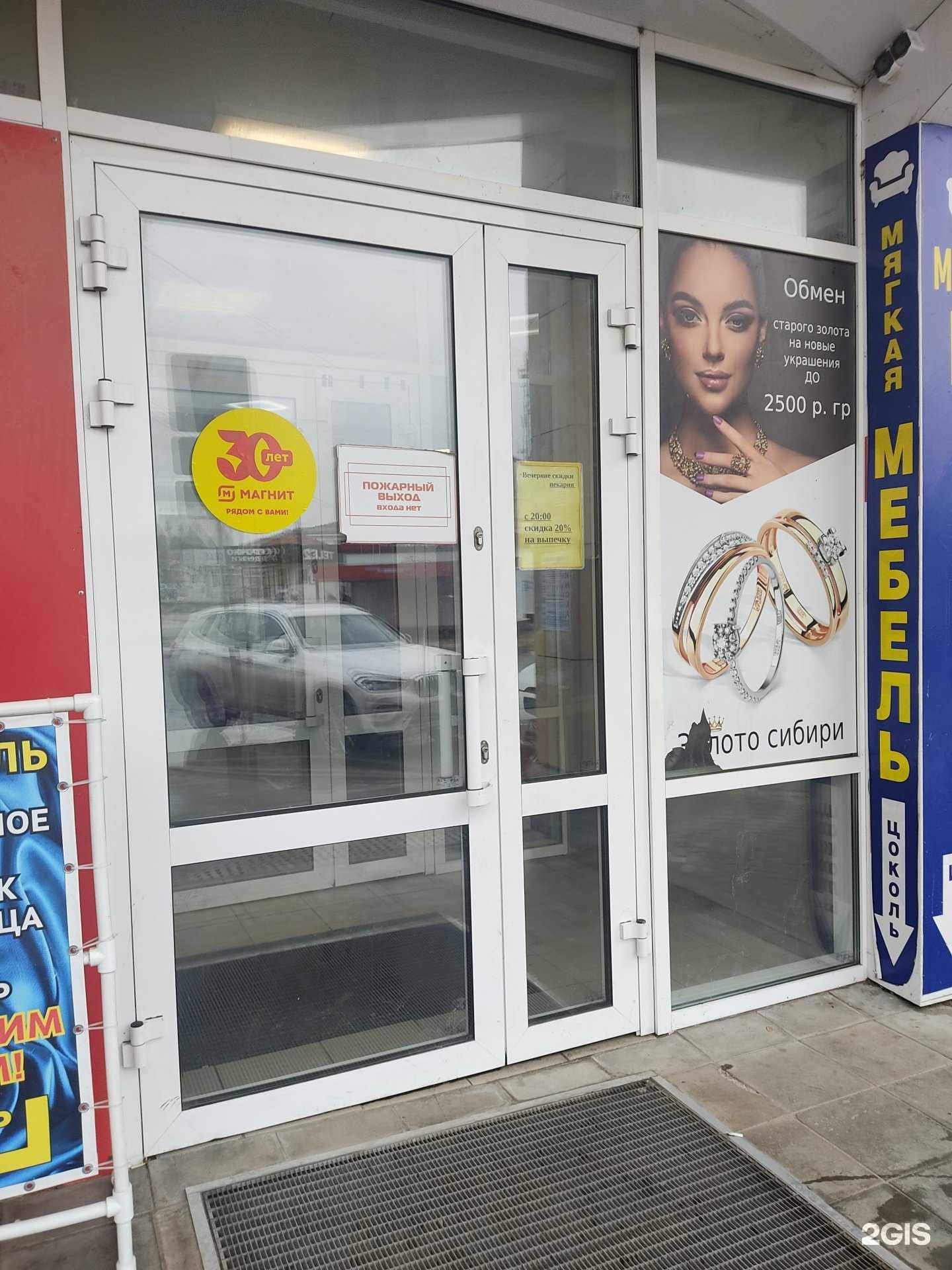 Отзывы на компанию Золото Сибири в Богородске c фото