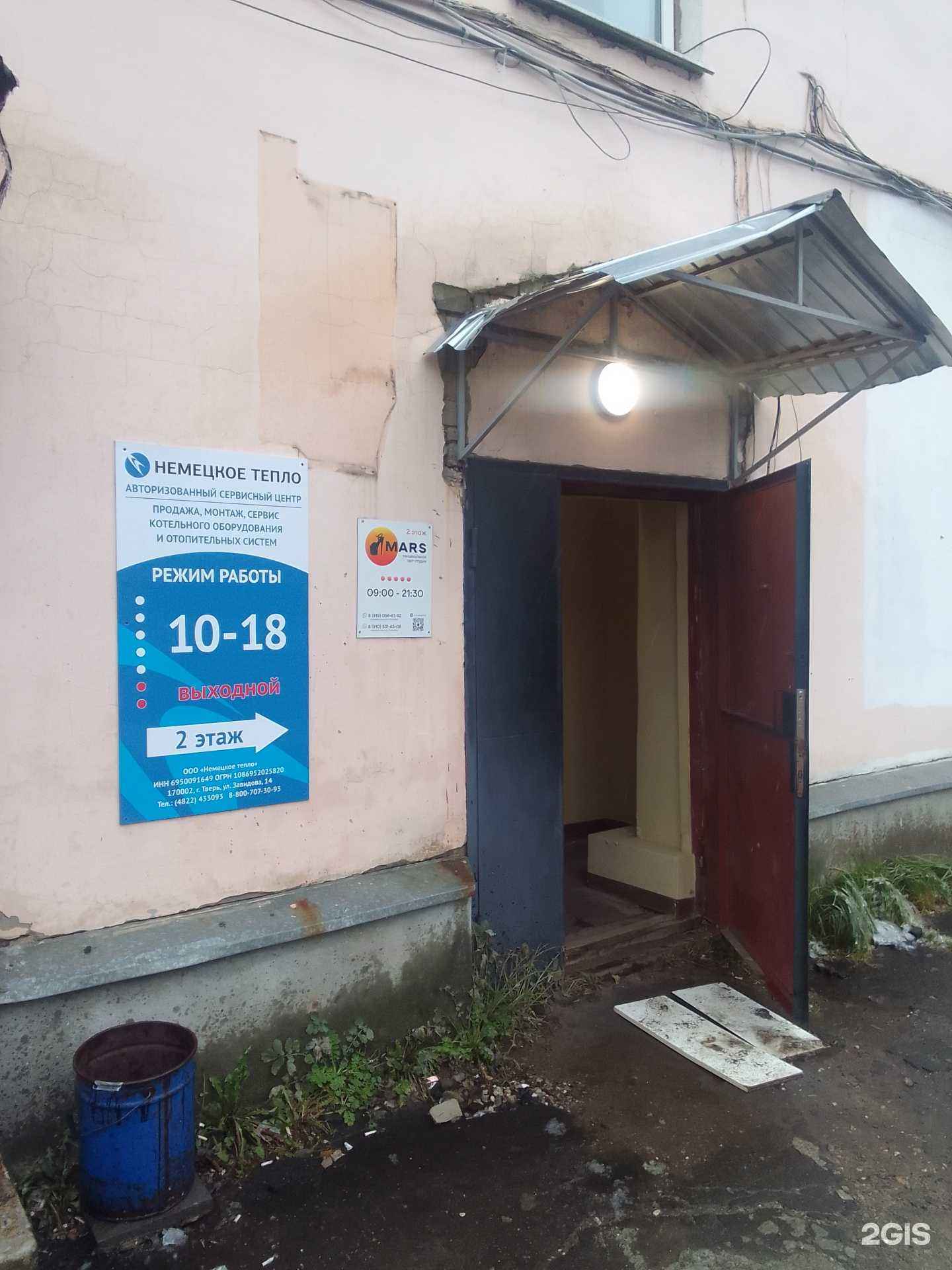 Отзывы на компанию Немецкое тепло в г. Тверь c фото