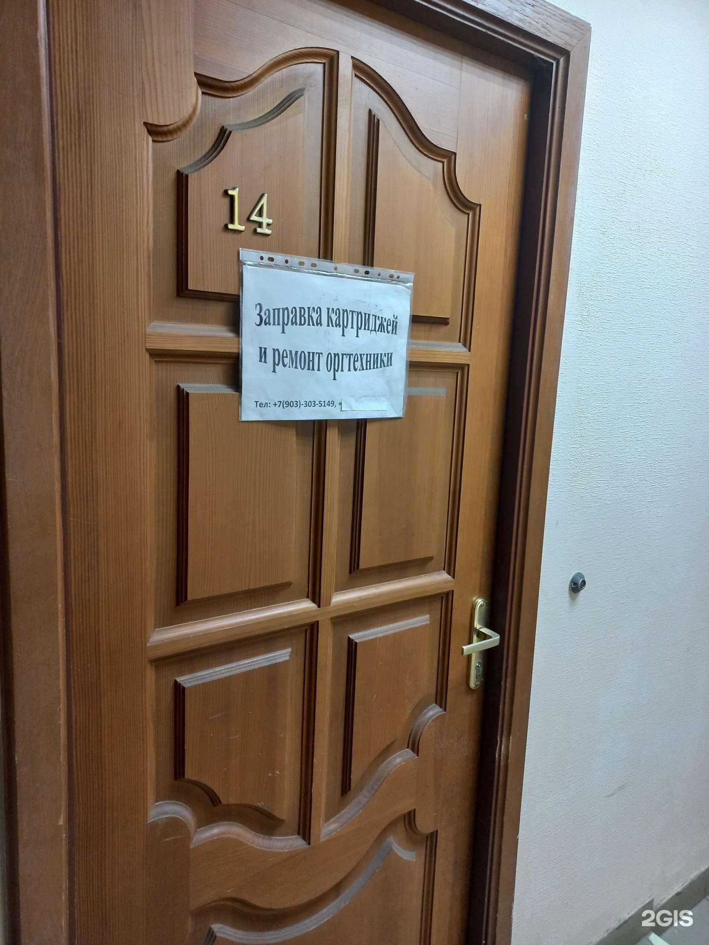 Отзывы на компанию Компания по заправке картриджей и ремонту оргтехники в Самаре c фото