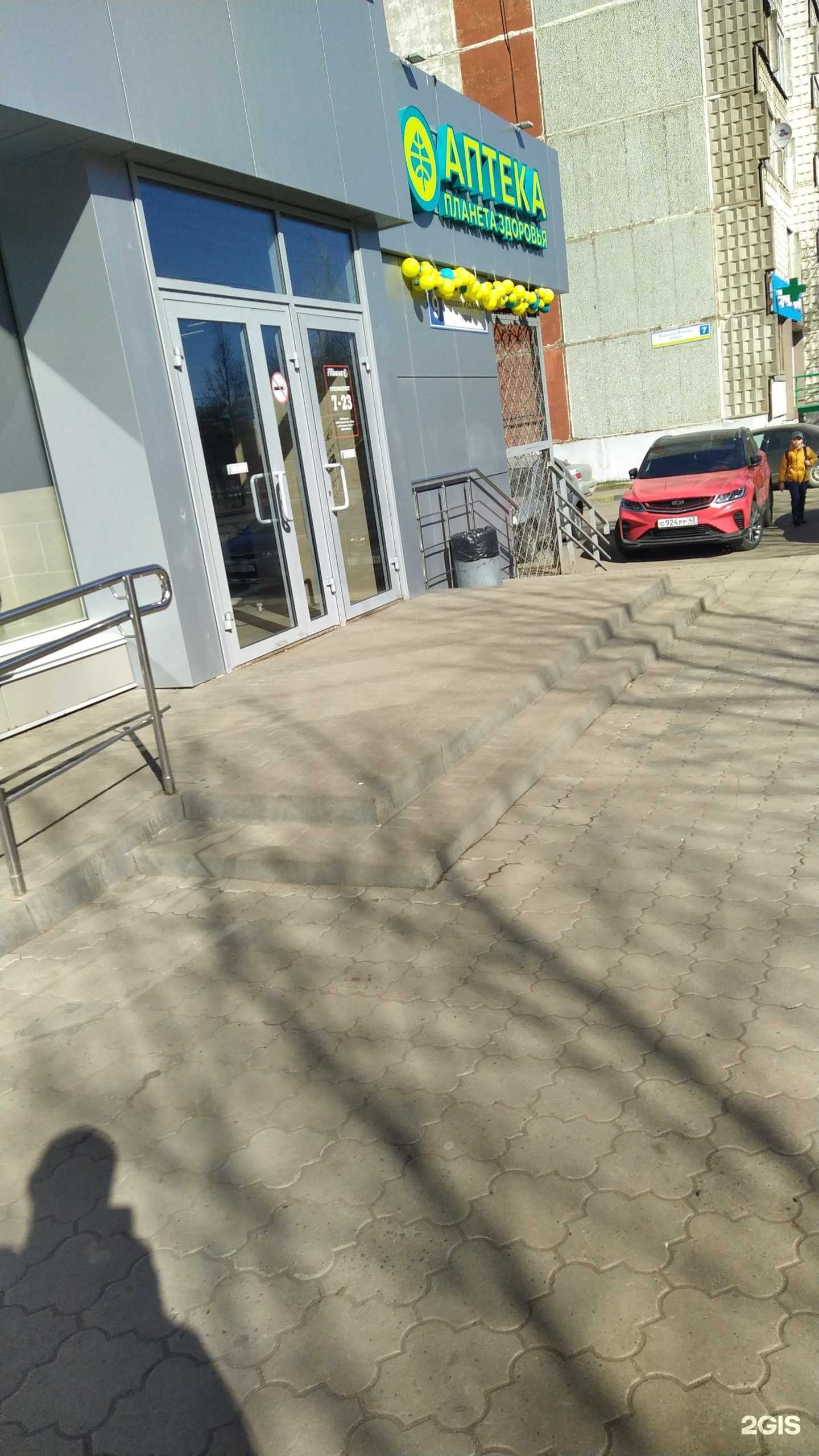 Отзывы на компанию Планета здоровья в Кирове c фото