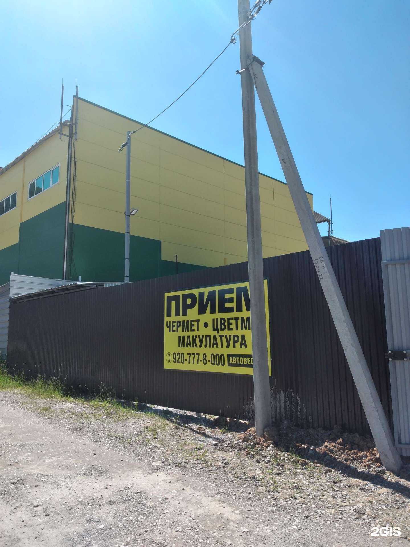 Отзывы на компанию Экорегион в Туле c фото