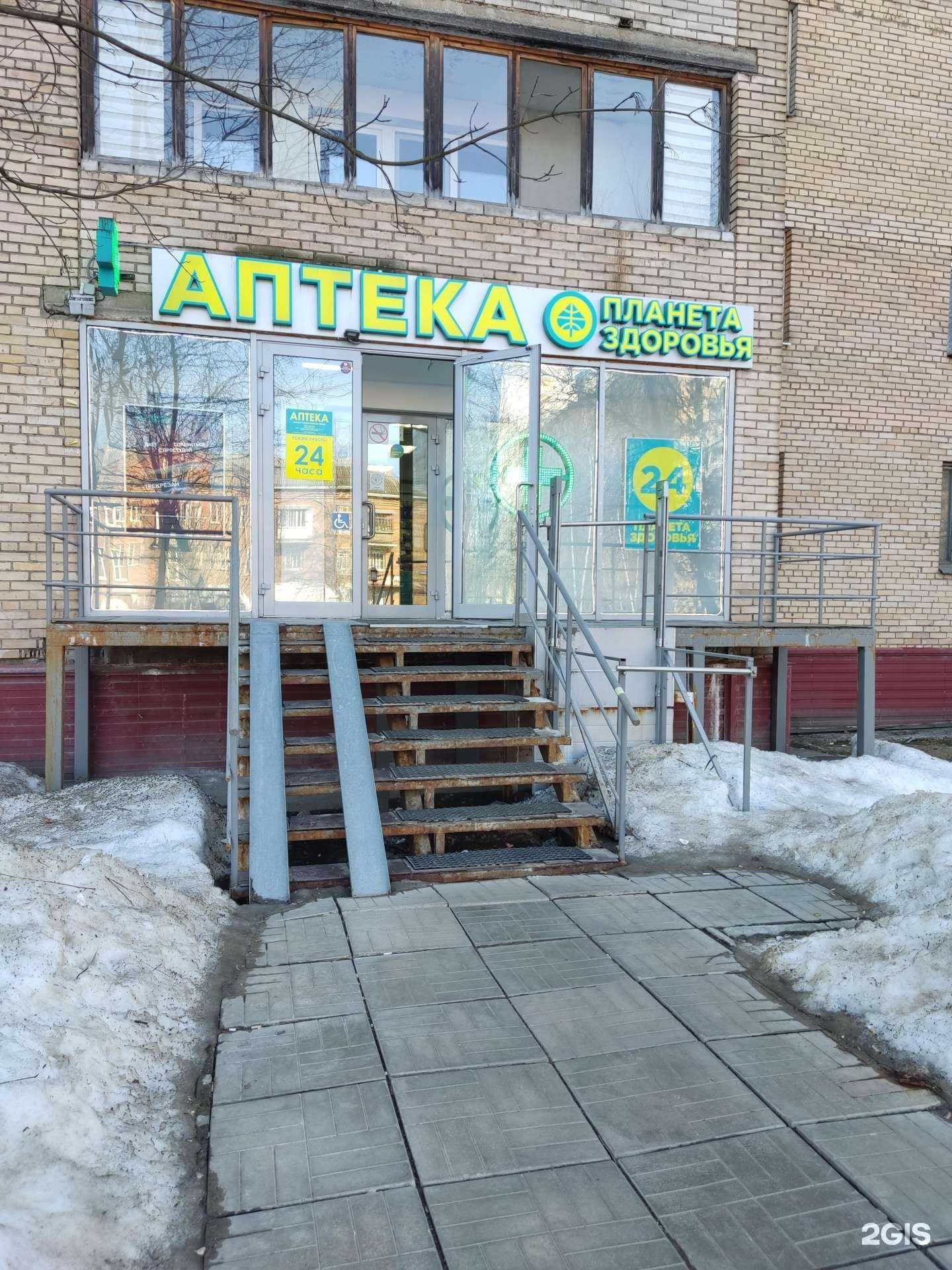 Отзывы на компанию Планета здоровья в Лобне c фото