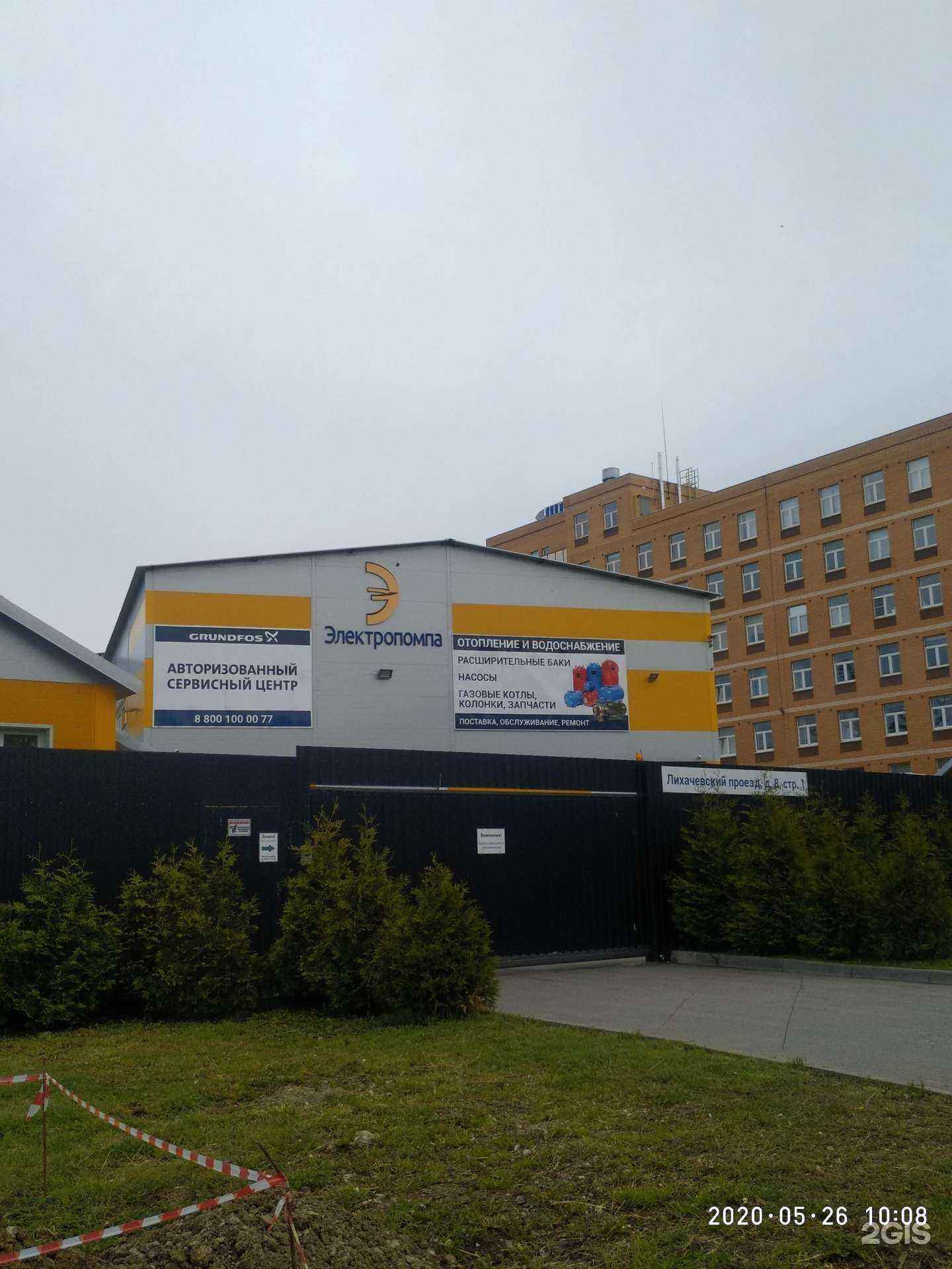 Отзывы на компанию Электропомпа в Долгопрудном c фото - фотография 2 из 2