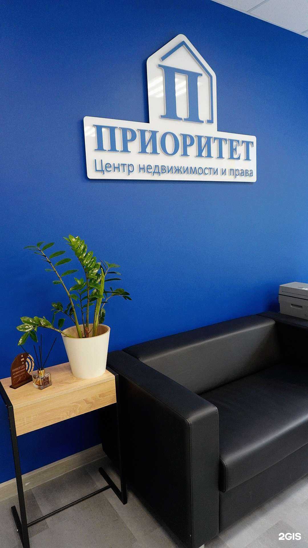 Отзывы на компанию Приоритет в Хабаровске c фото