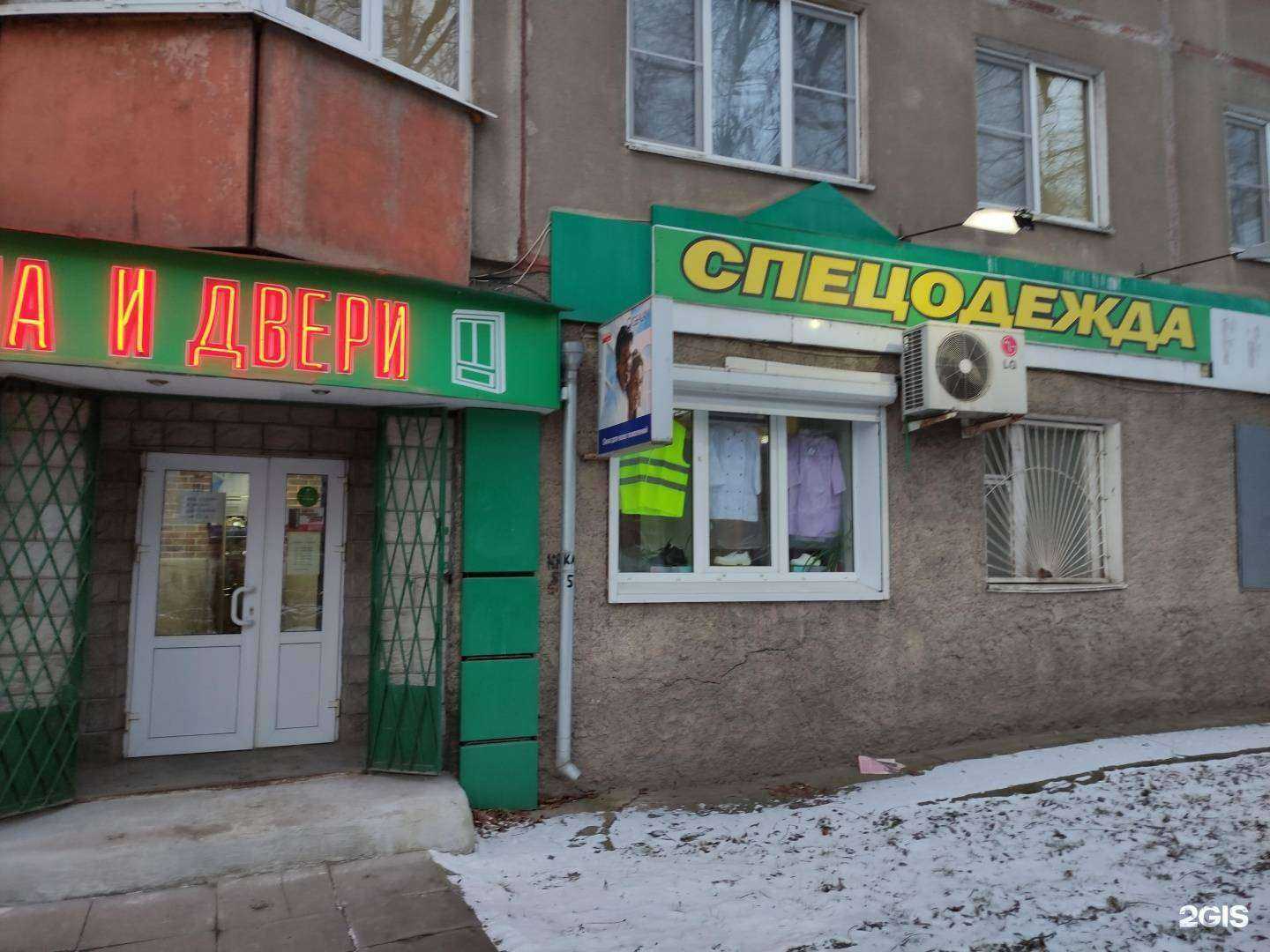 Отзывы на компанию Магазин спецодежды в Туле c фото