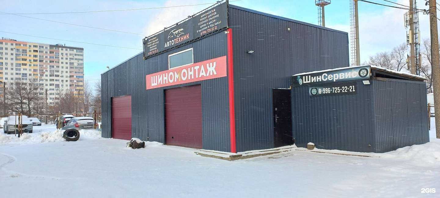 Отзывы на компанию Шин Сервис в Новокуйбышевске c фото - фотография 2 из 2