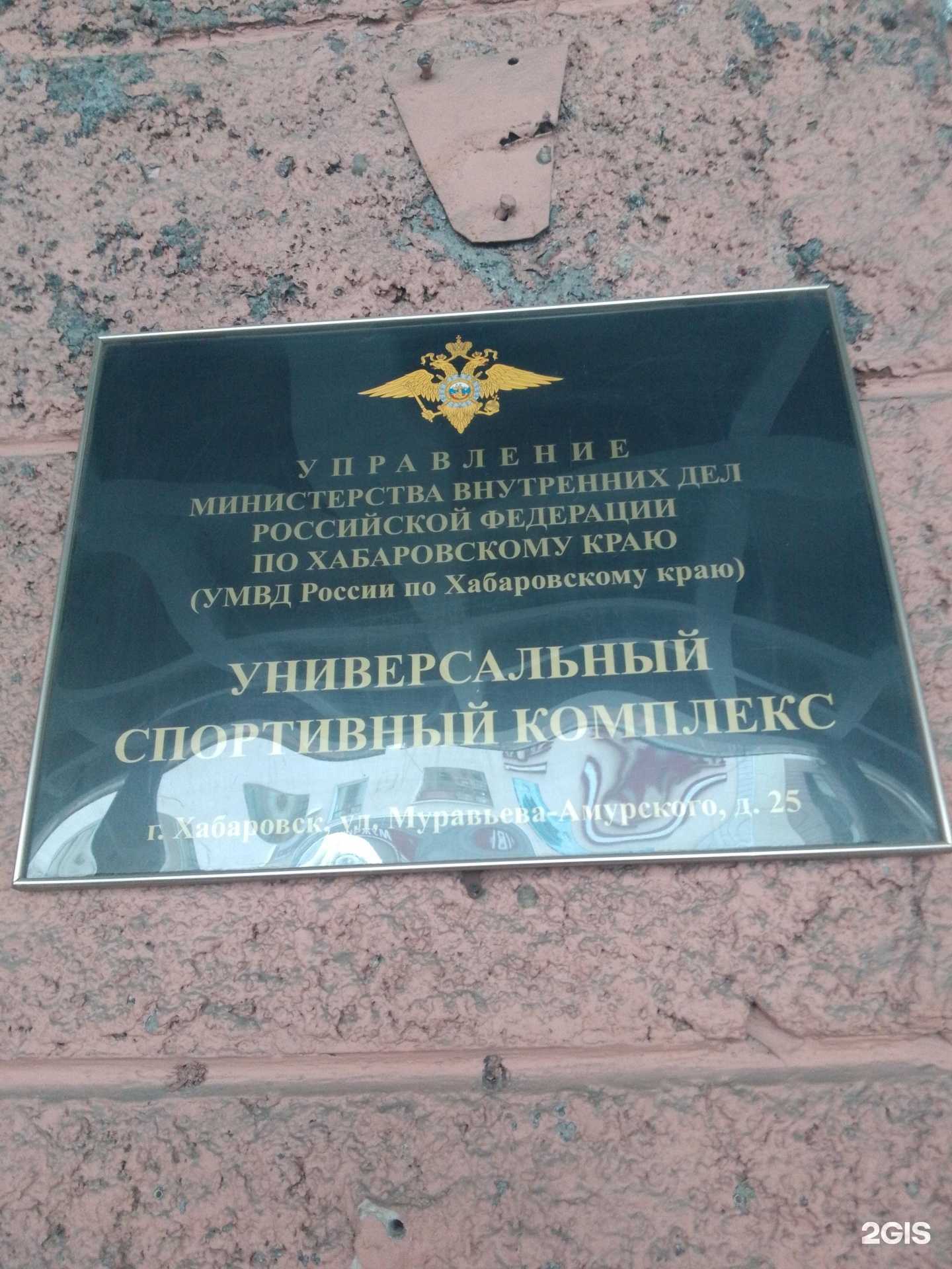 Отзывы на компанию Универсальный спортивный комплекс в г. Хабаровск c фото