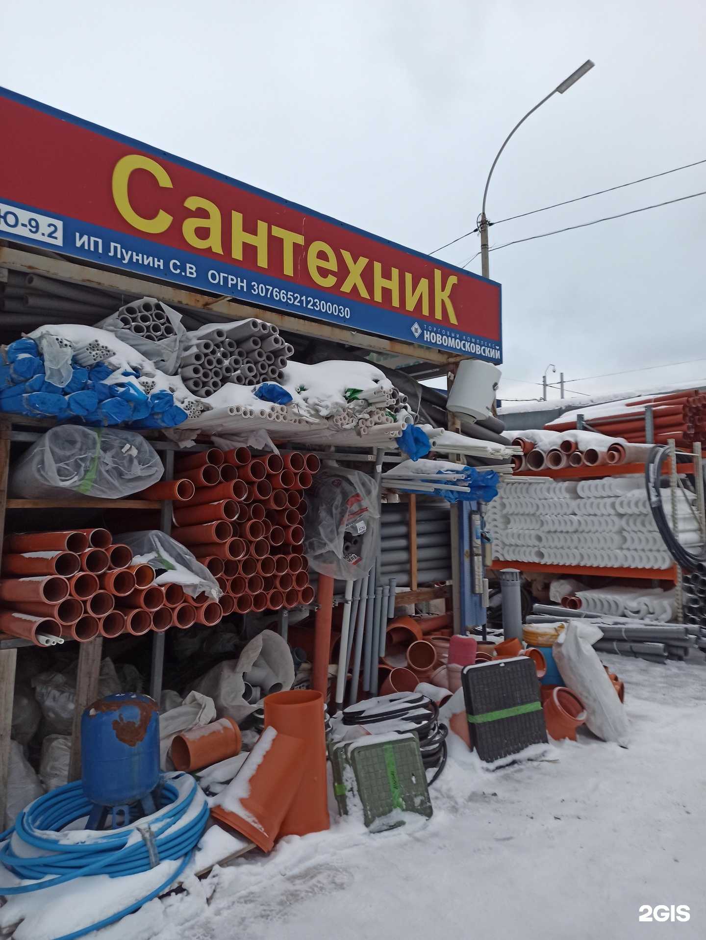 Отзывы на компанию СантехниК в Екатеринбурге c фото