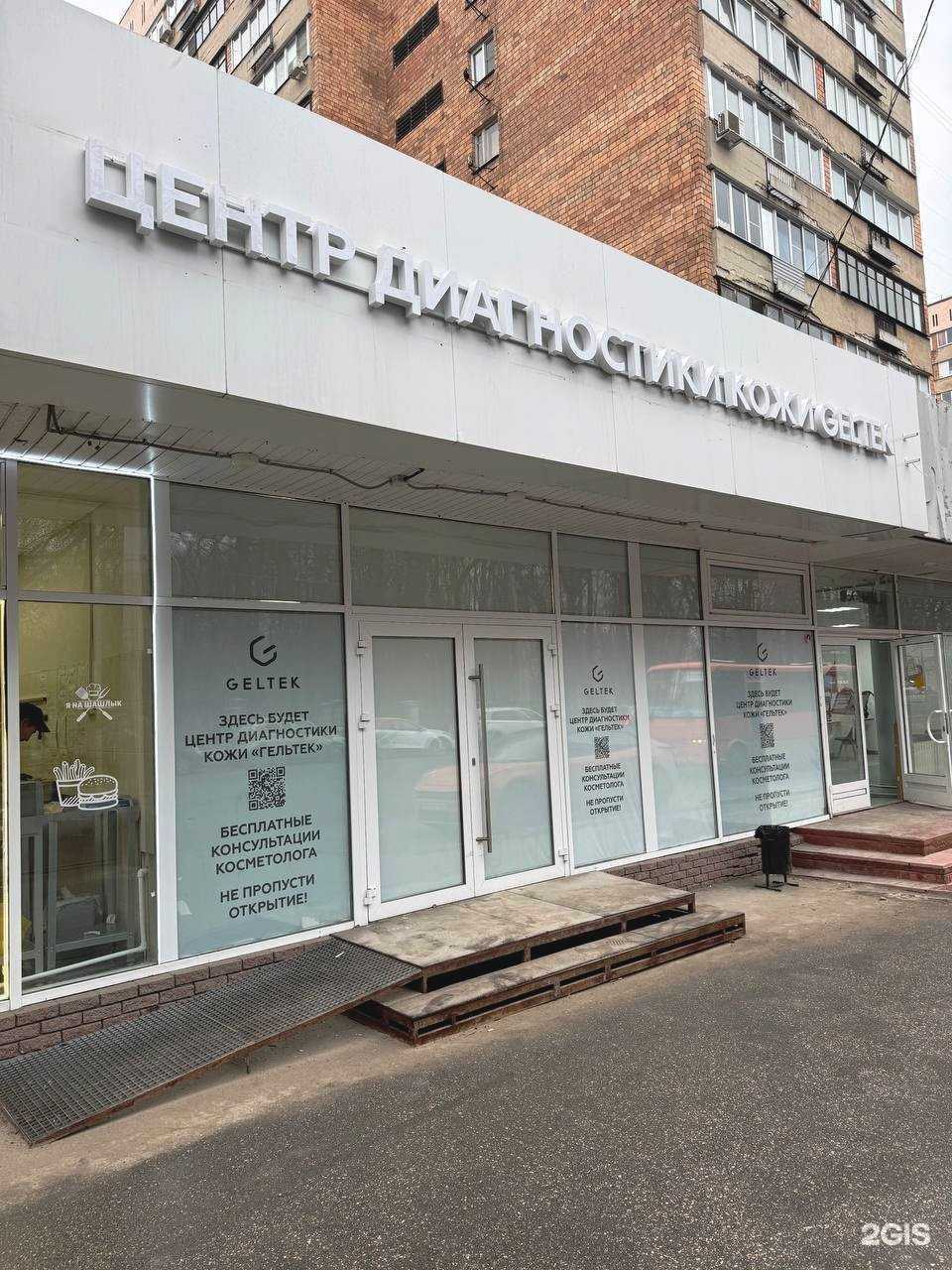 Отзывы на компанию Гельтек в Нижнем Новгороде c фото