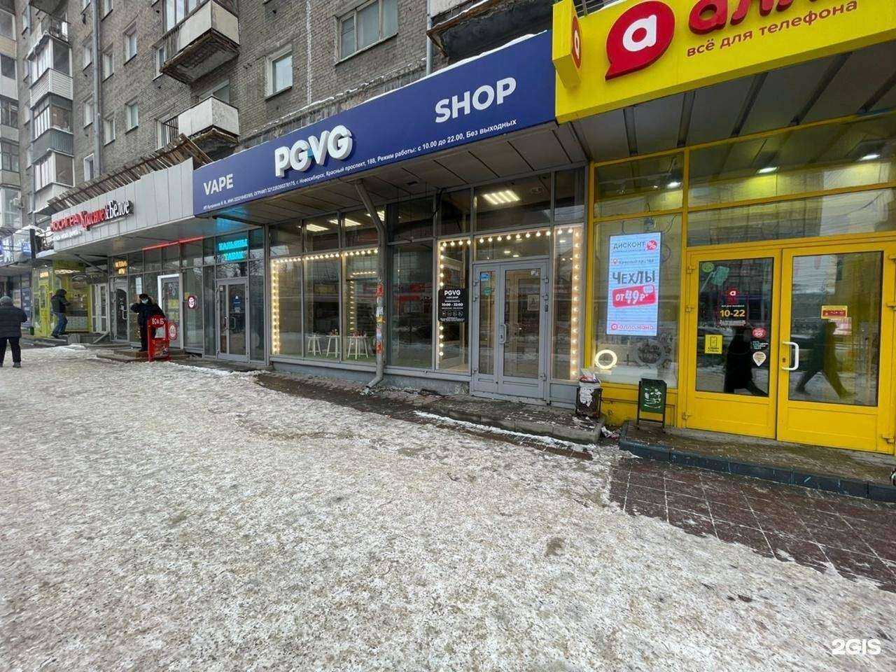 Отзывы на компанию Pg-Vg Vape Store в г. Новосибирск c фото