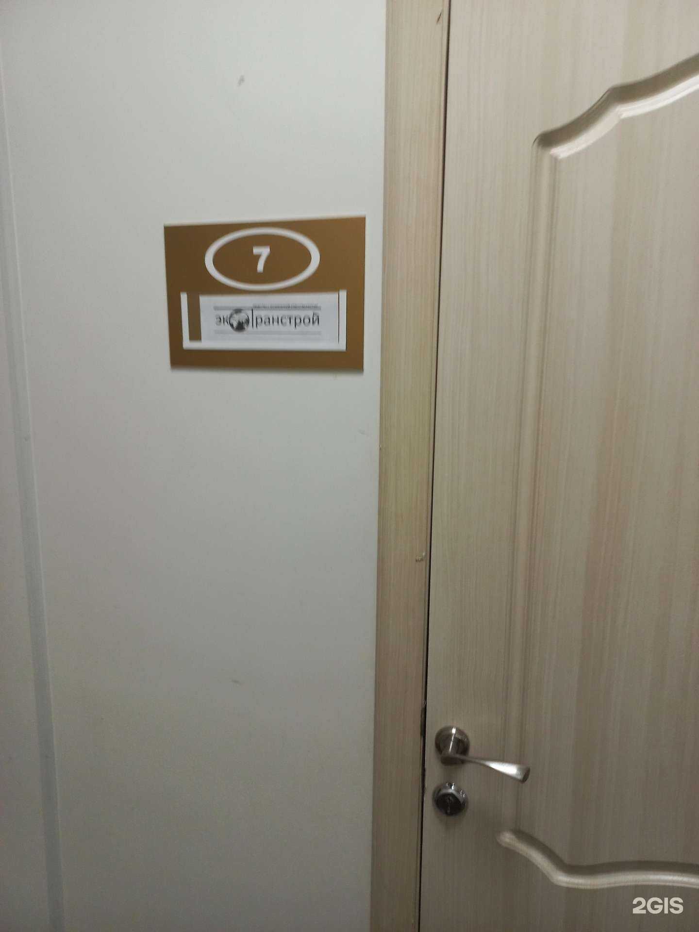 Отзывы на компанию Экотранстрой в Самаре c фото