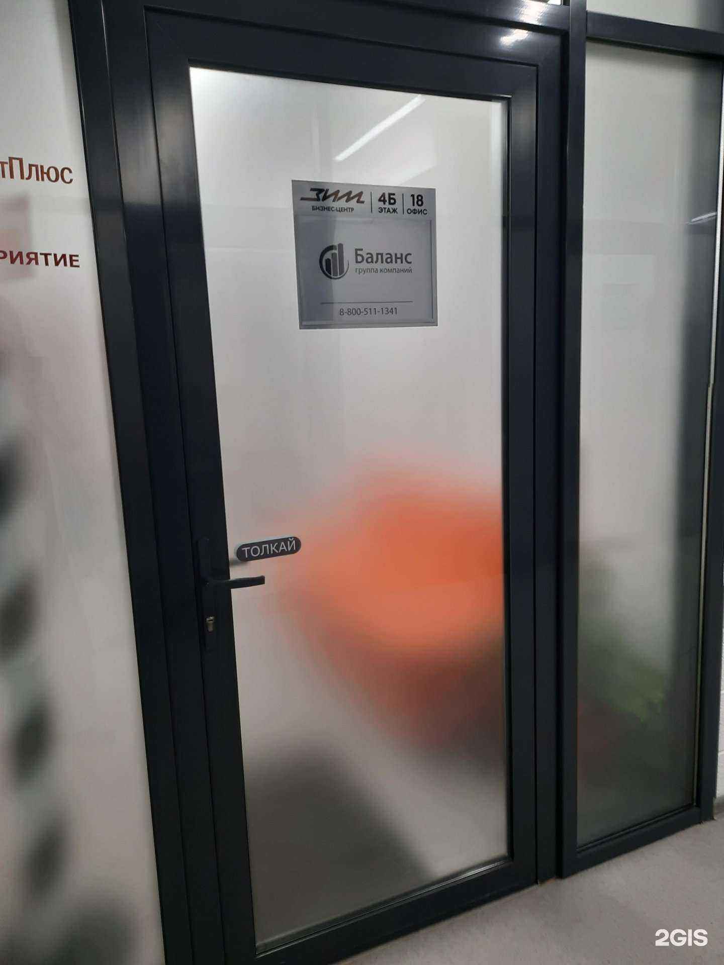 Отзывы на компанию Баланс в г. Самара c фото