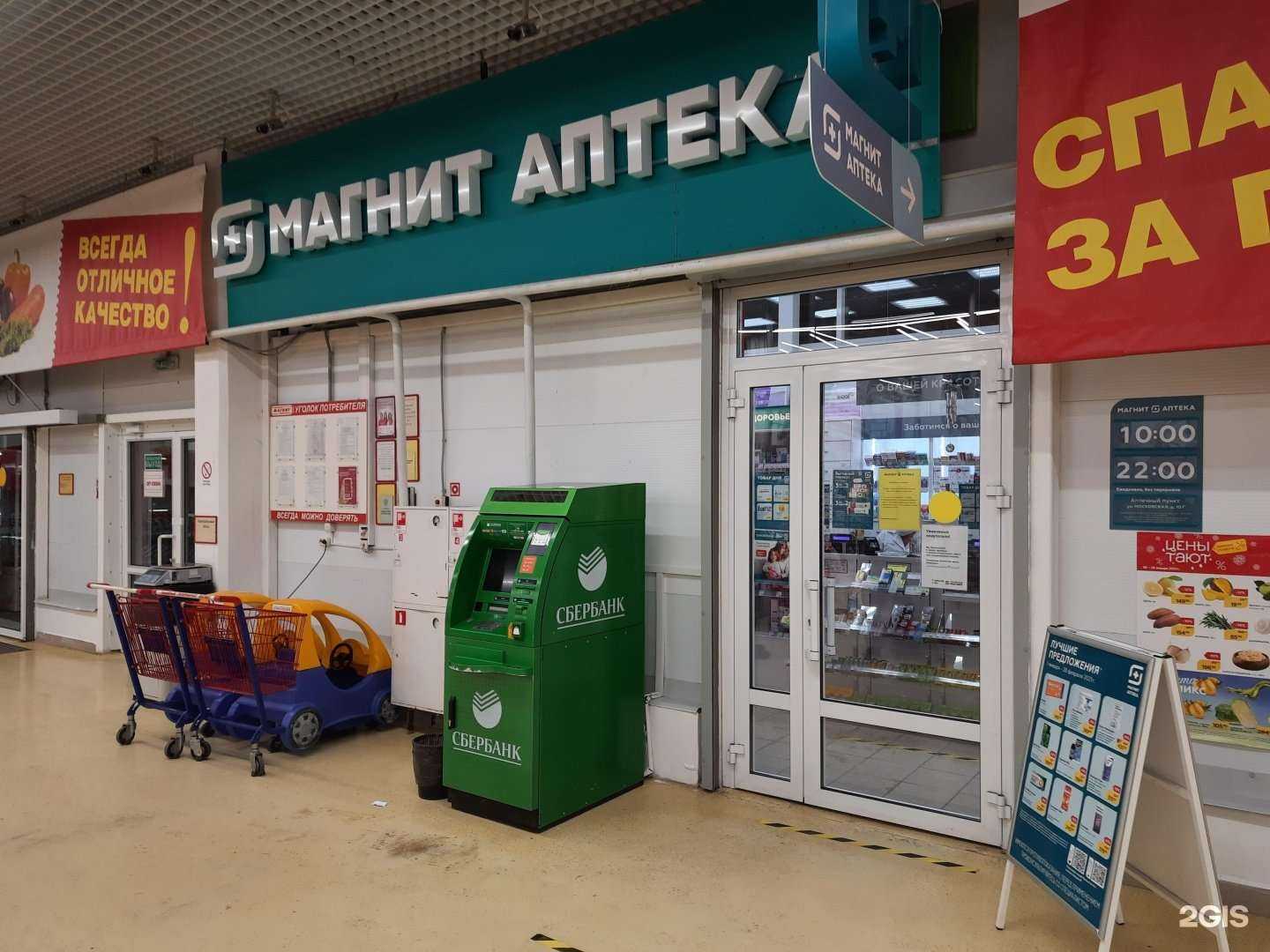 Отзывы на компанию Магнит в г. Бузулук c фото