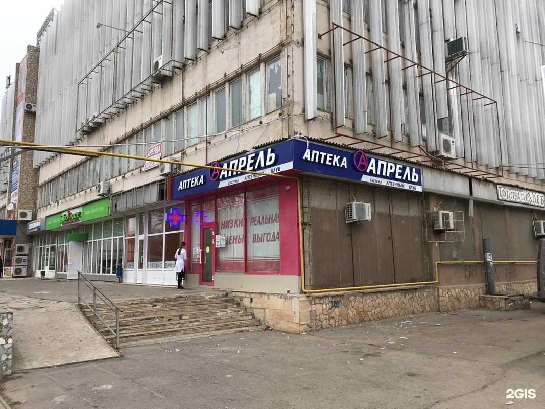 Отзывы на компанию Апрель в г. Волгодонск c фото