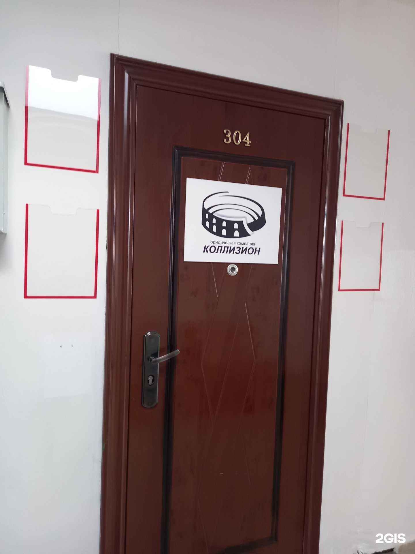 Отзывы на компанию Коллизион в г. Краснодар c фото