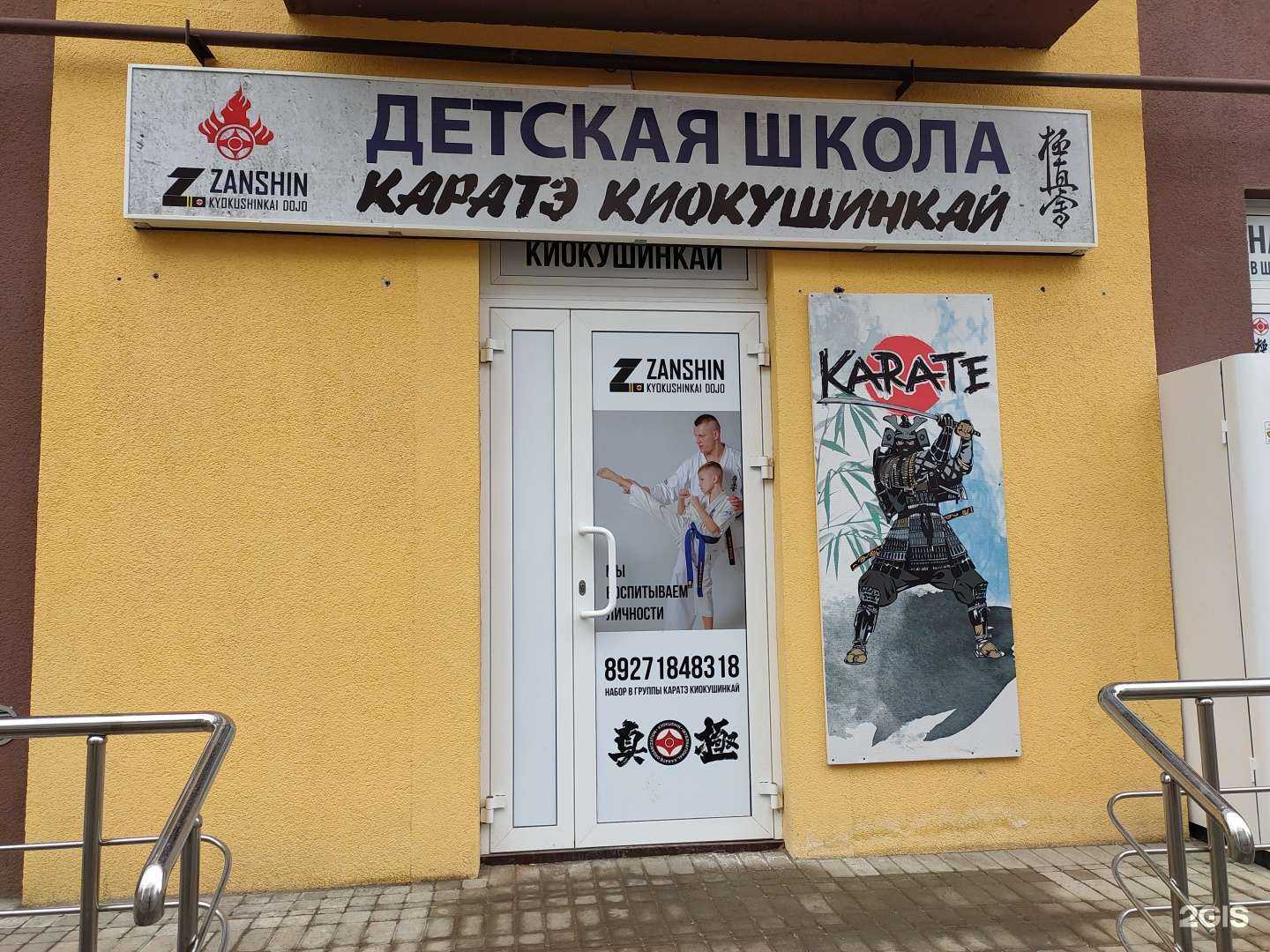 Отзывы на компанию Школа каратэ киокушинкай в г. Саранск c фото