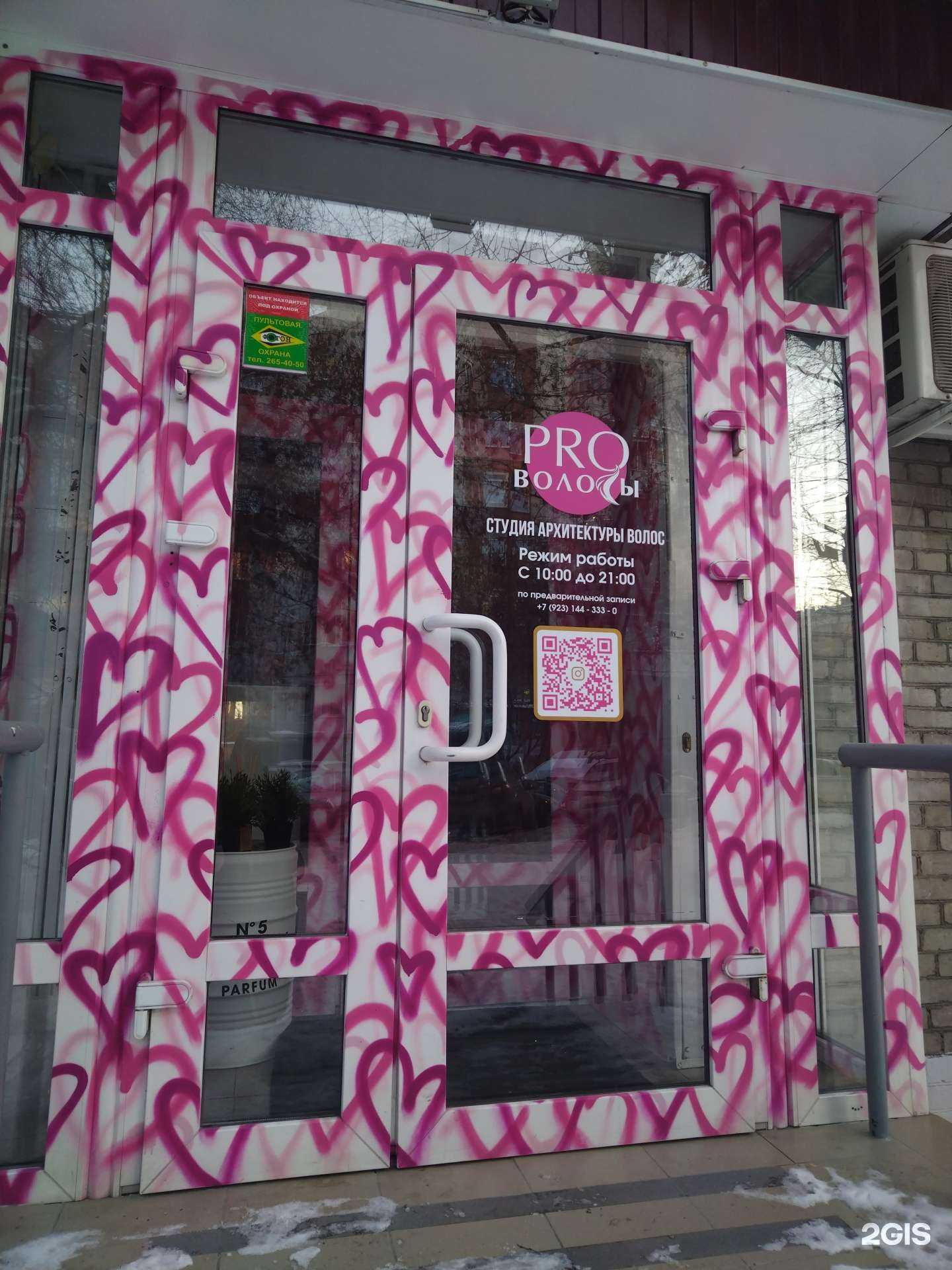 Отзывы на компанию Pro волосы в Новосибирске c фото