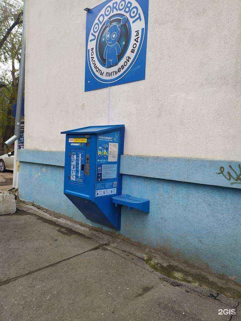 Отзывы на компанию Vodorobot в Самаре c фото