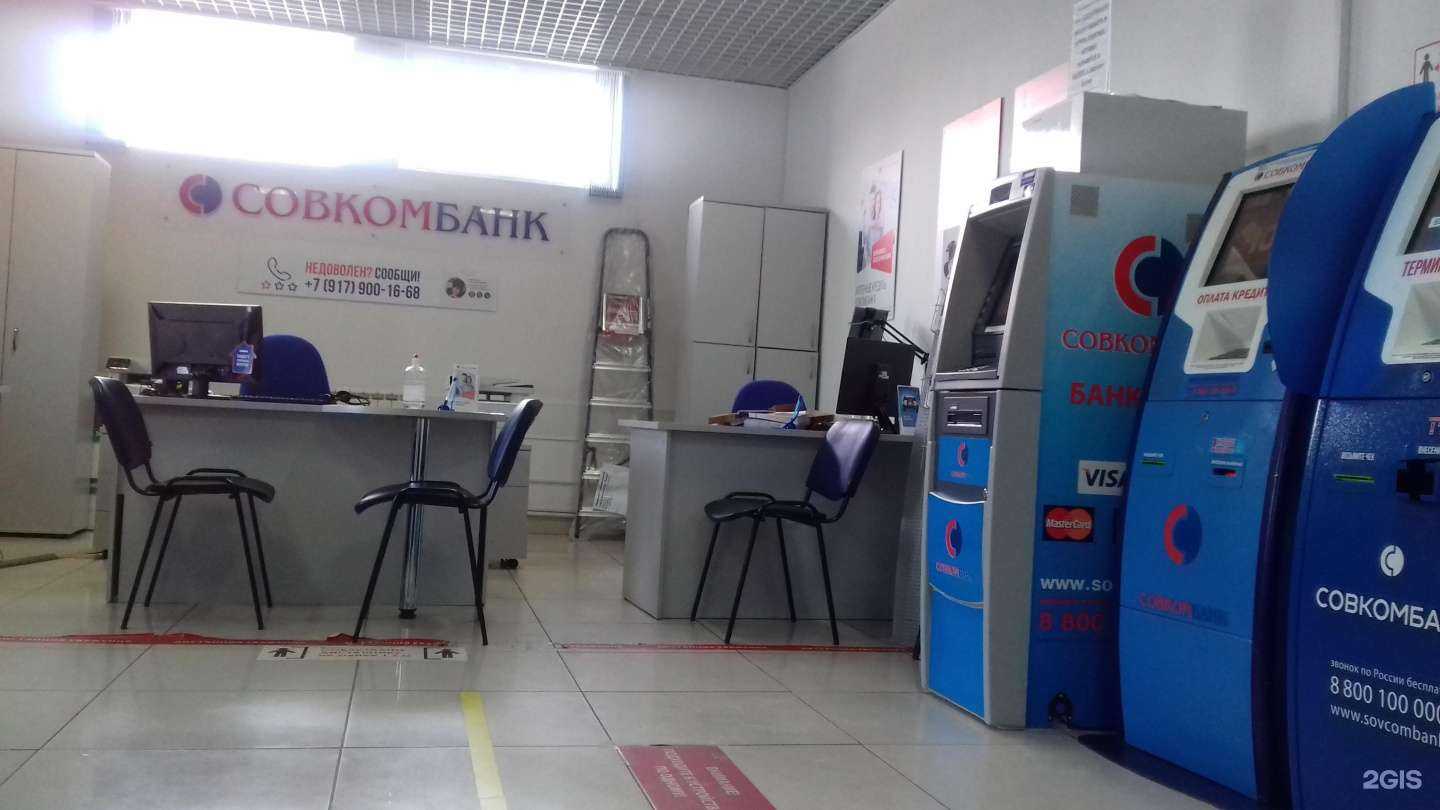 Отзывы на компанию Совкомбанк в г. Ульяновск c фото