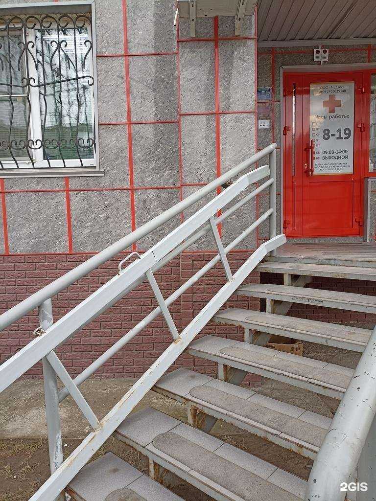 Отзывы на компанию Альфамед в Минусинске c фото