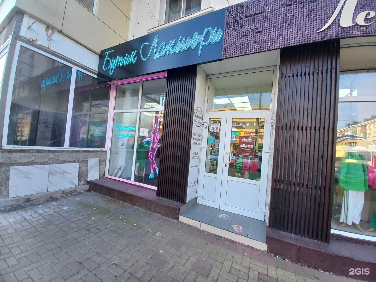 Отзывы на компанию Лакшери в Майкопе c фото