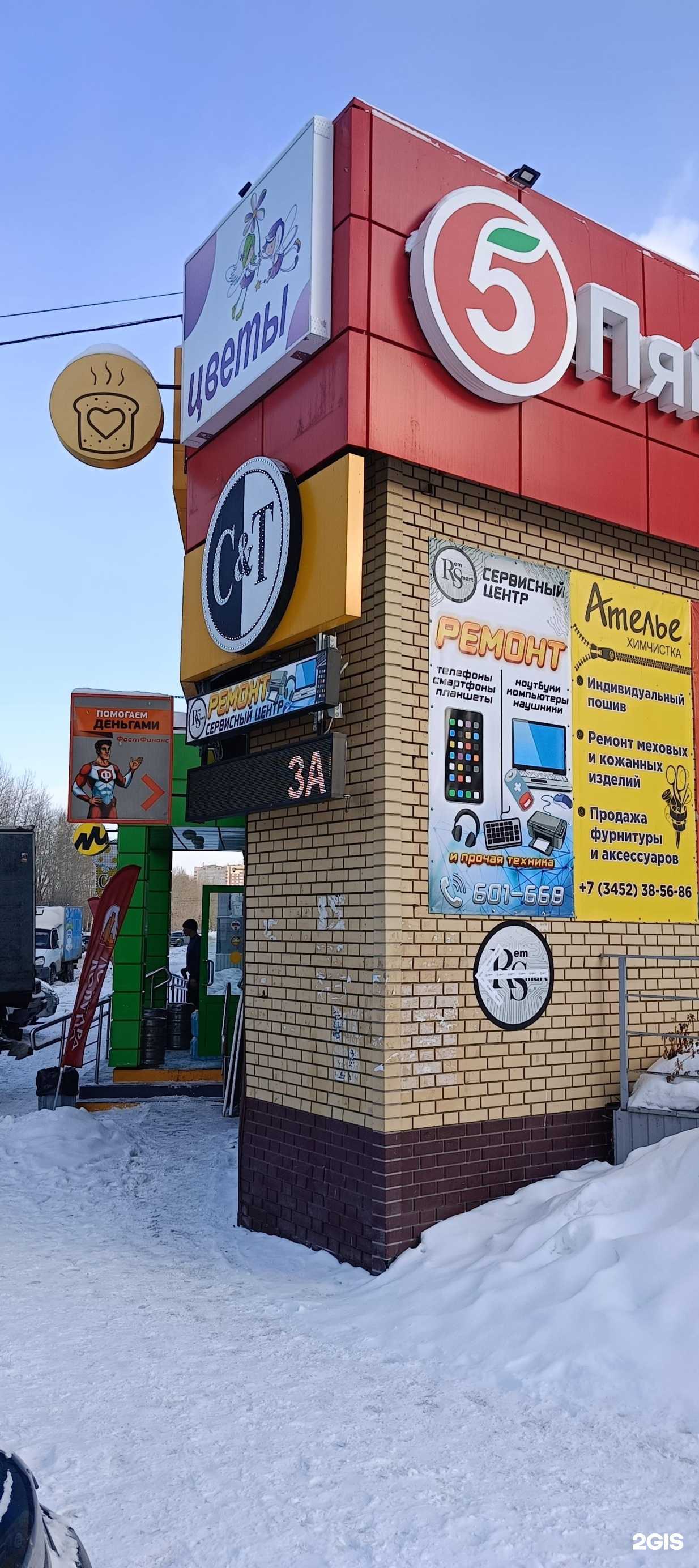 Отзывы на компанию Rem-Smart в Тюмени c фото