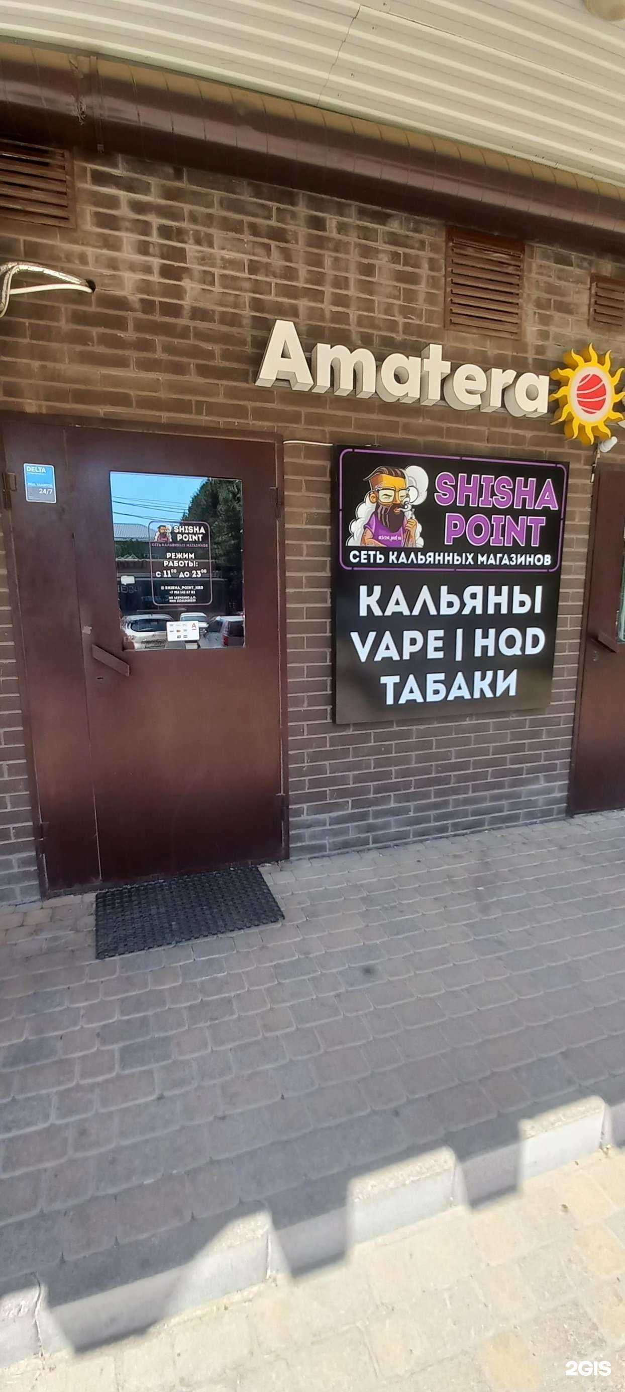 Отзывы на компанию Shisha point в г. Краснодар c фото
