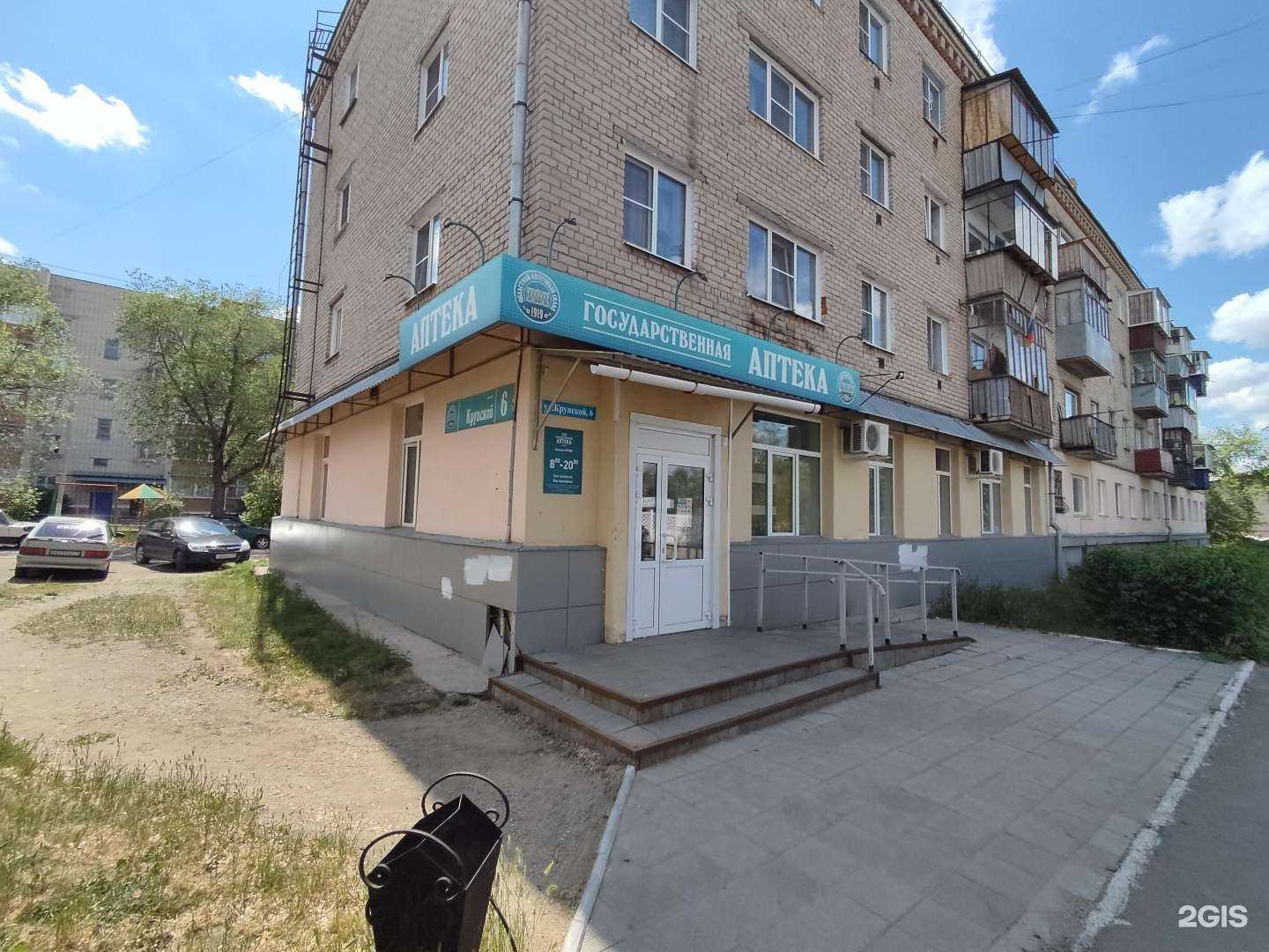 Отзывы на компанию Государственная аптека в Троицке c фото