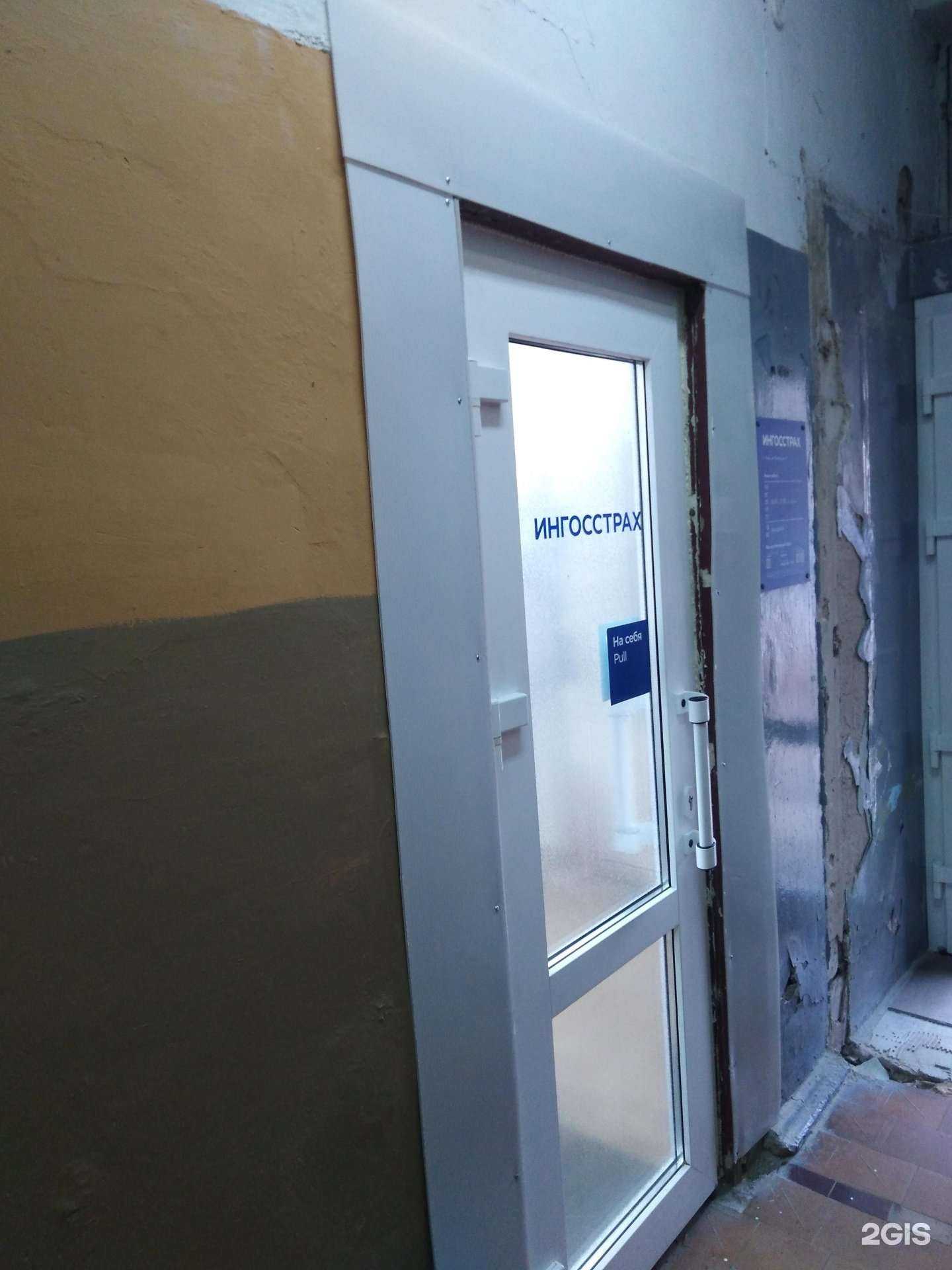 Отзывы на компанию Ингосстрах в г. Тверь c фото